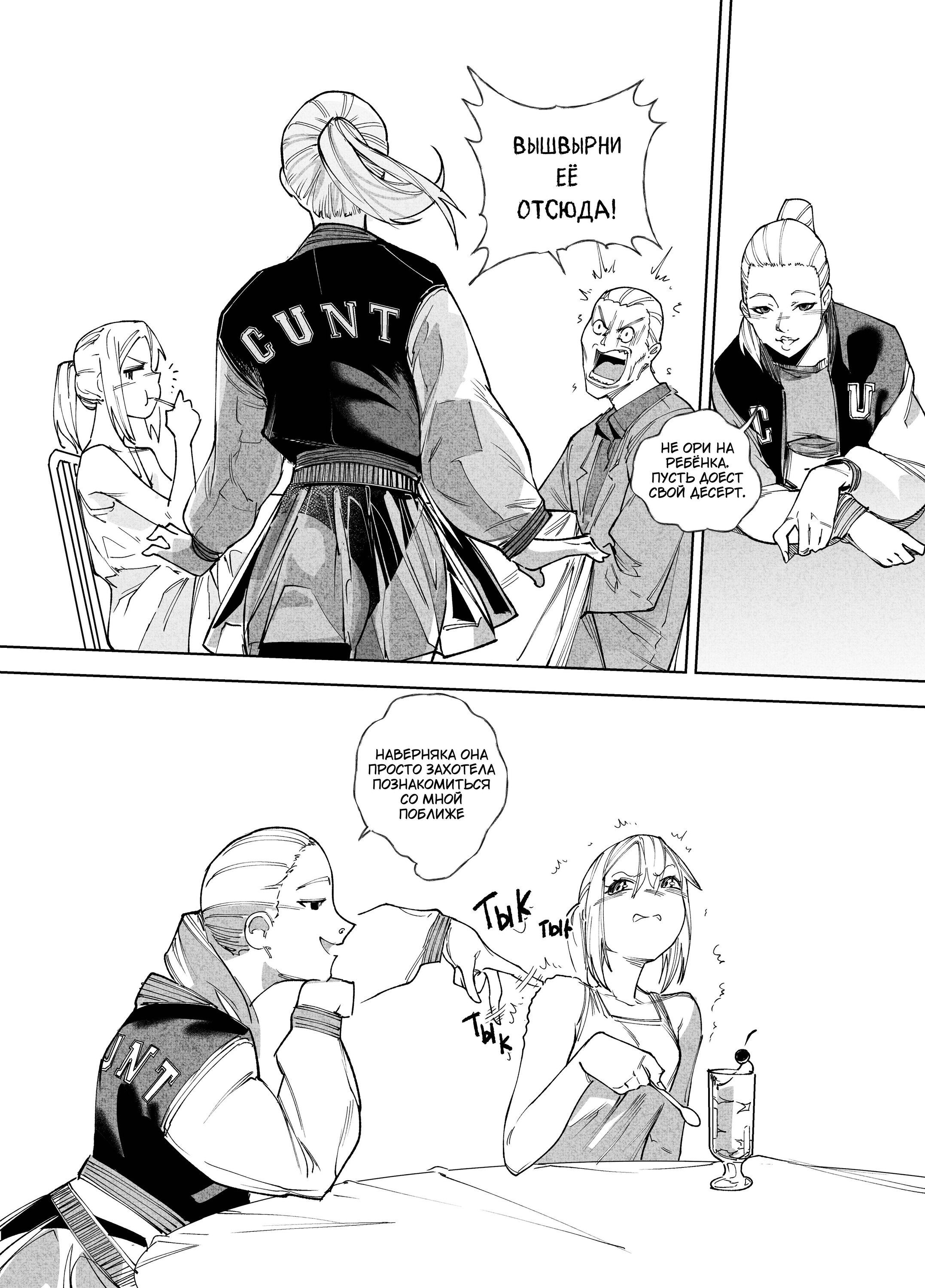 Read Город Криминальные Хроники Manga Online