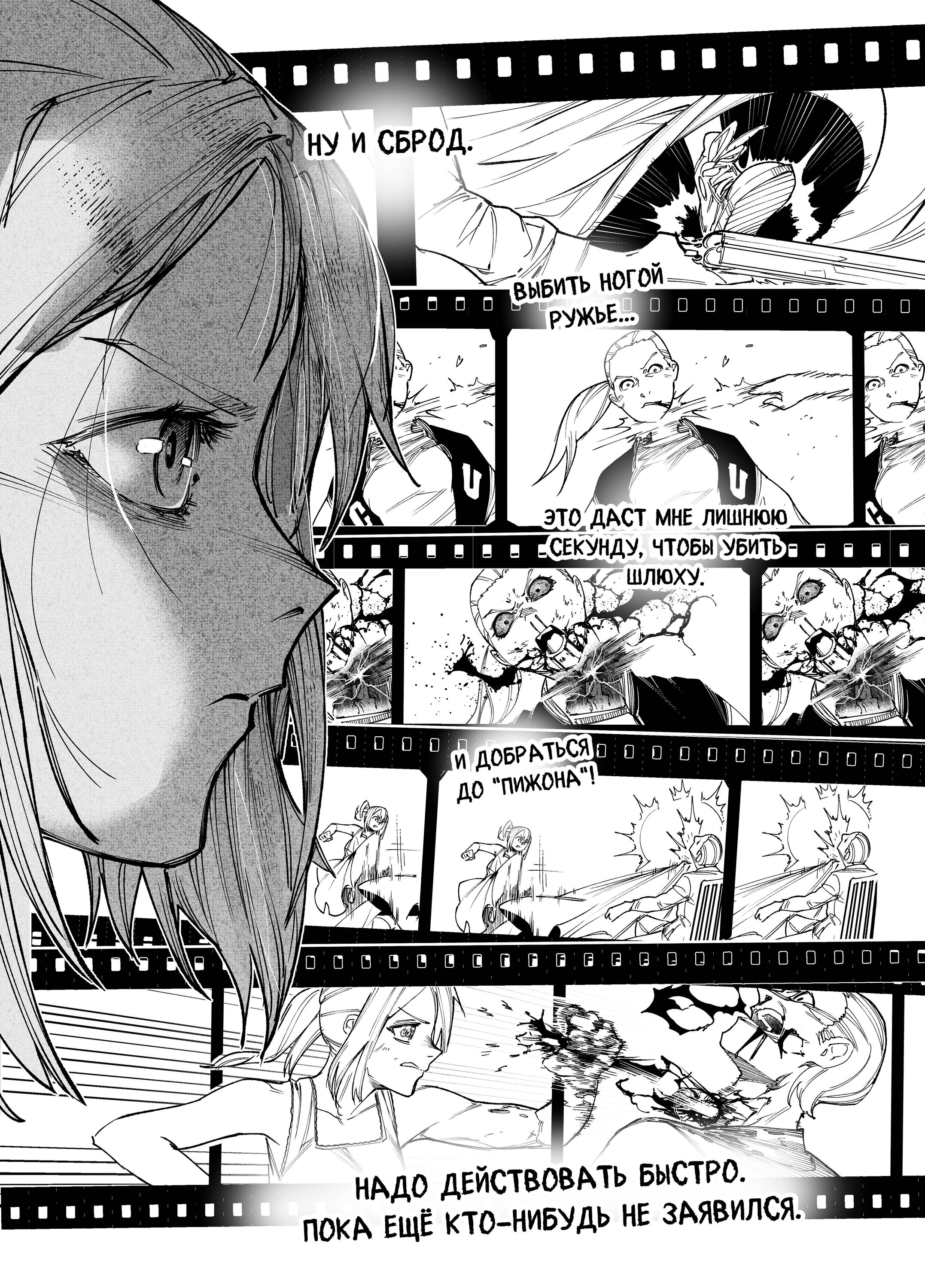 Read Город Криминальные Хроники Manga Online