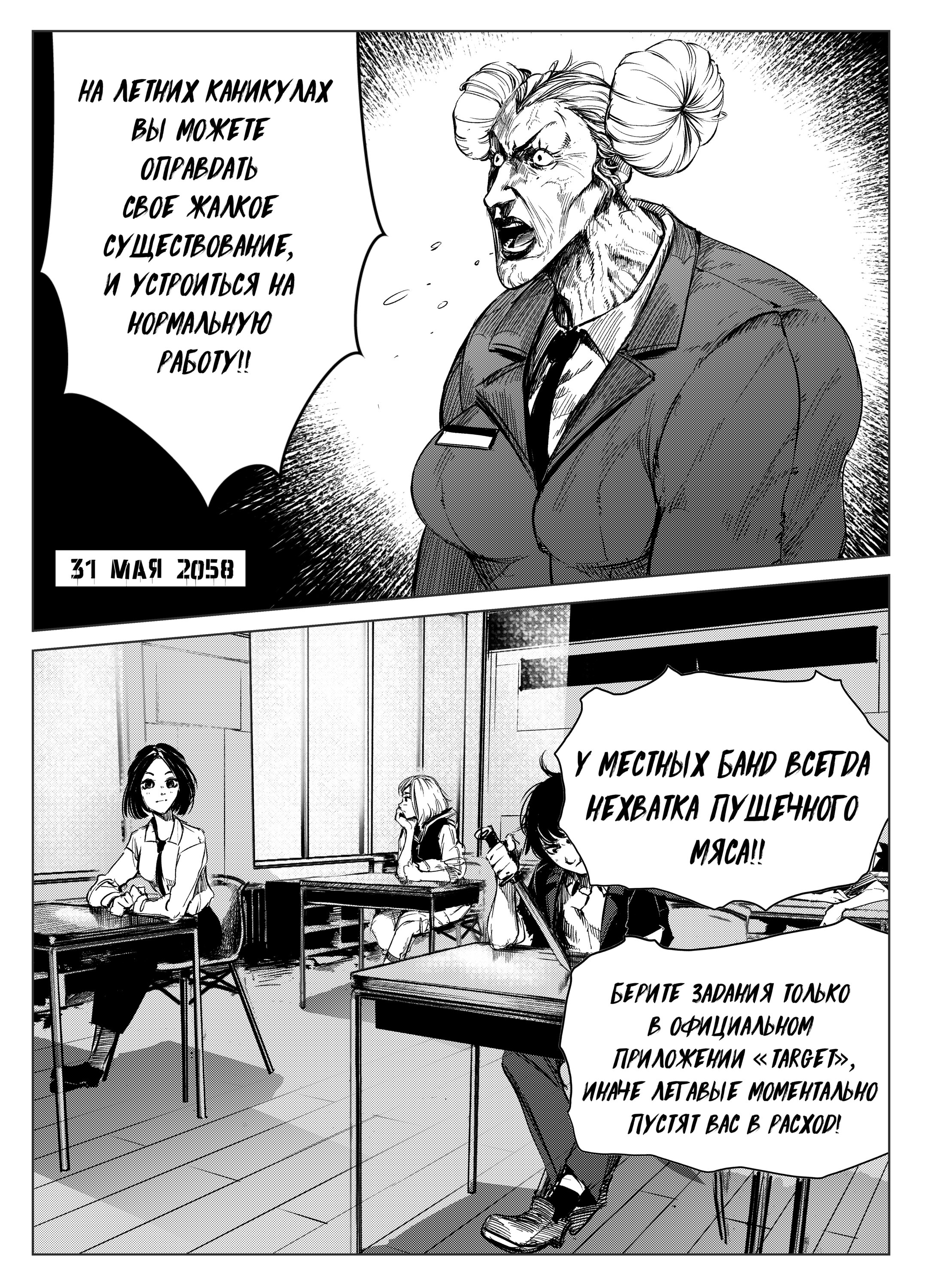 Read Город Криминальные Хроники Manga Online