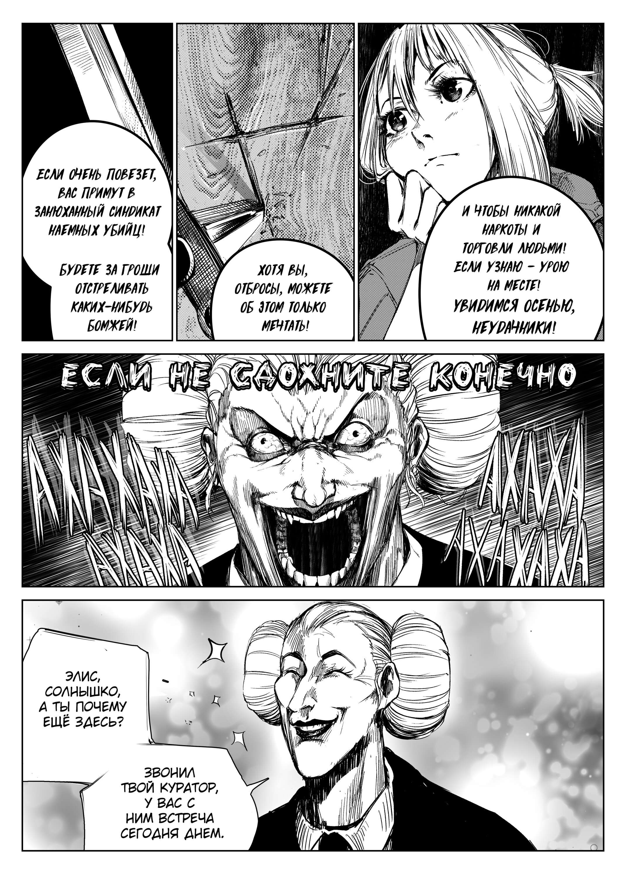 Read Город Криминальные Хроники Manga Online