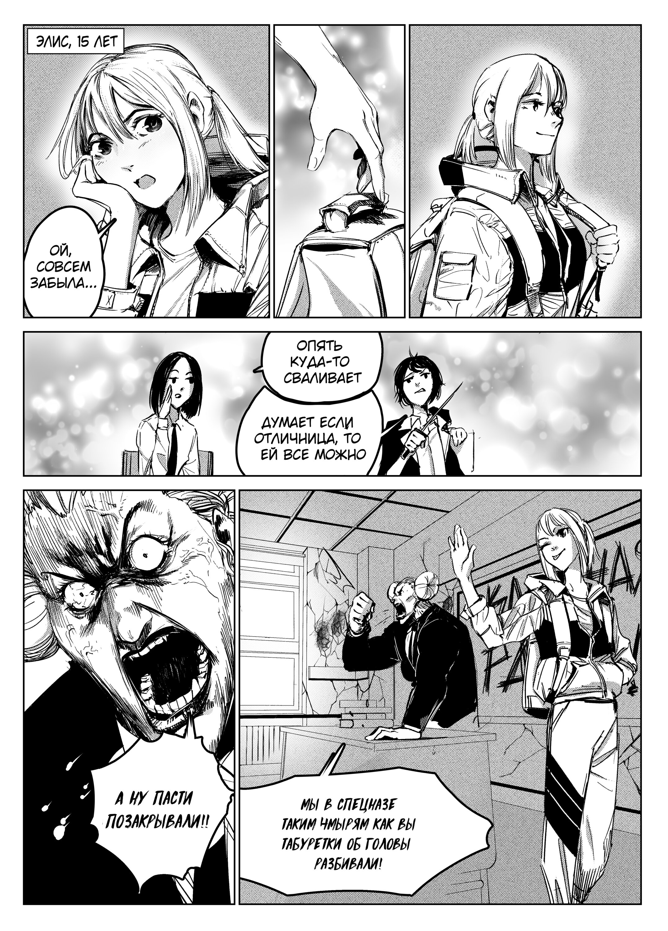 Read Город Криминальные Хроники Manga Online