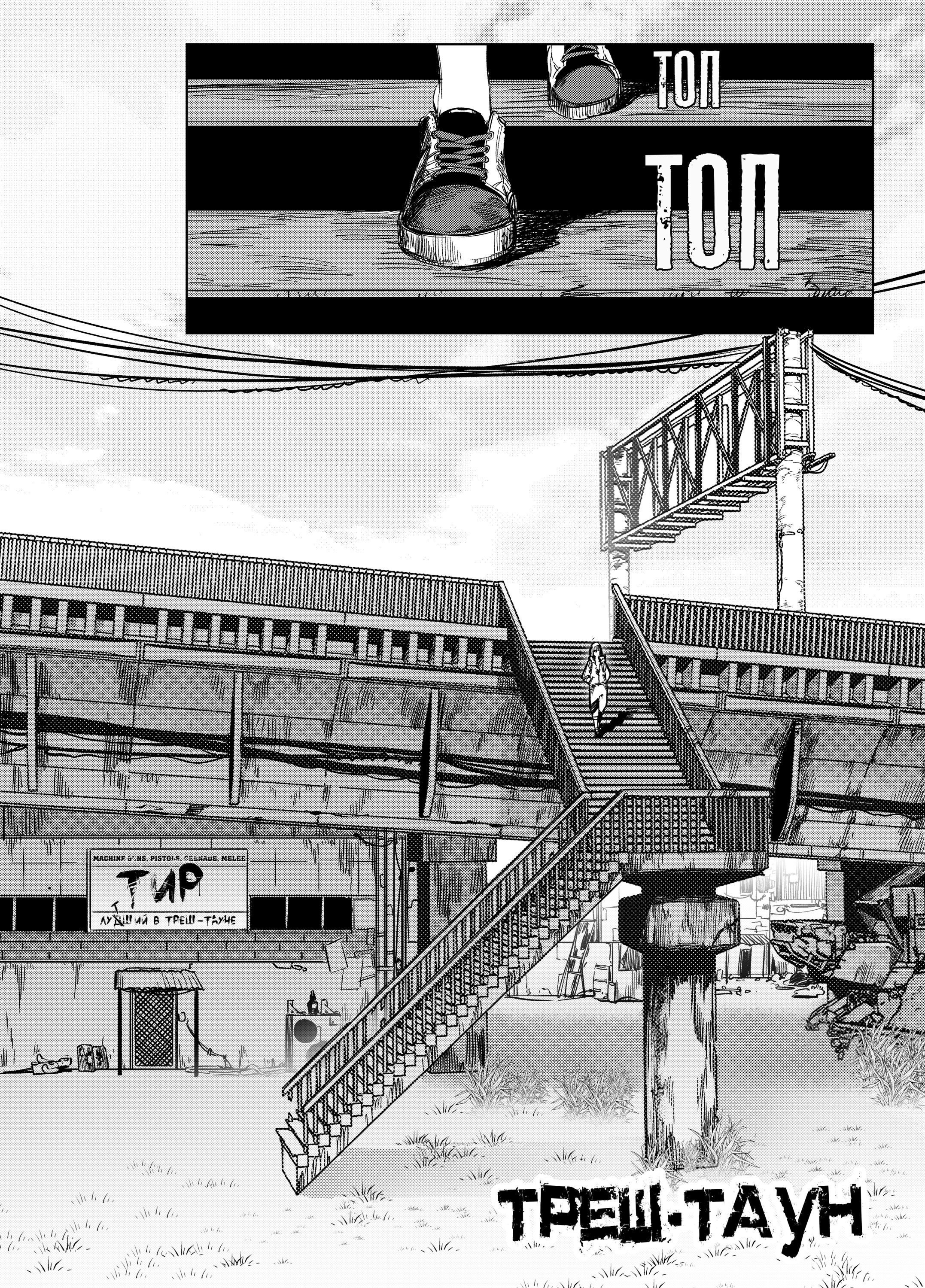 Read Город Криминальные Хроники Manga Online