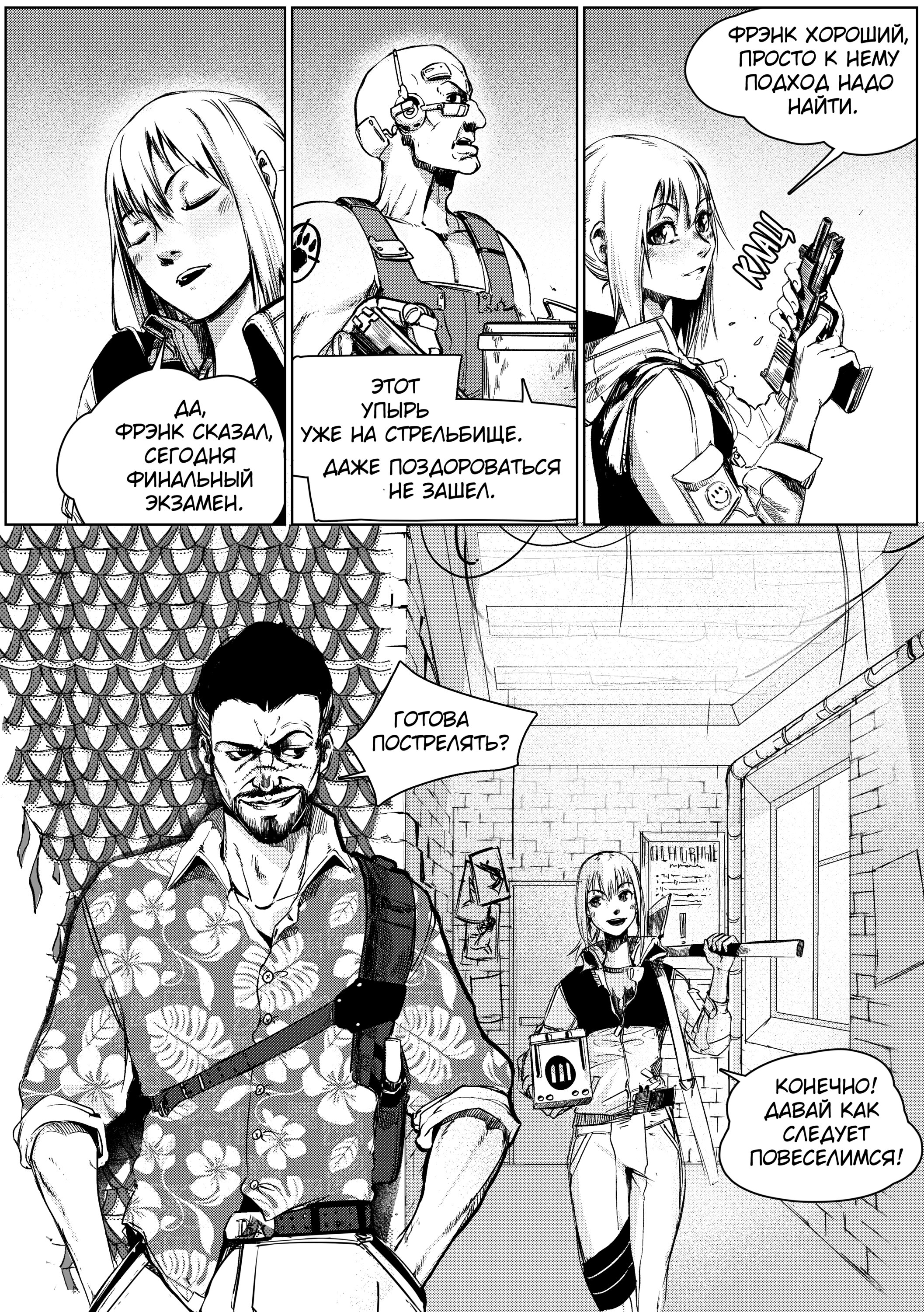 Read Город Криминальные Хроники Manga Online