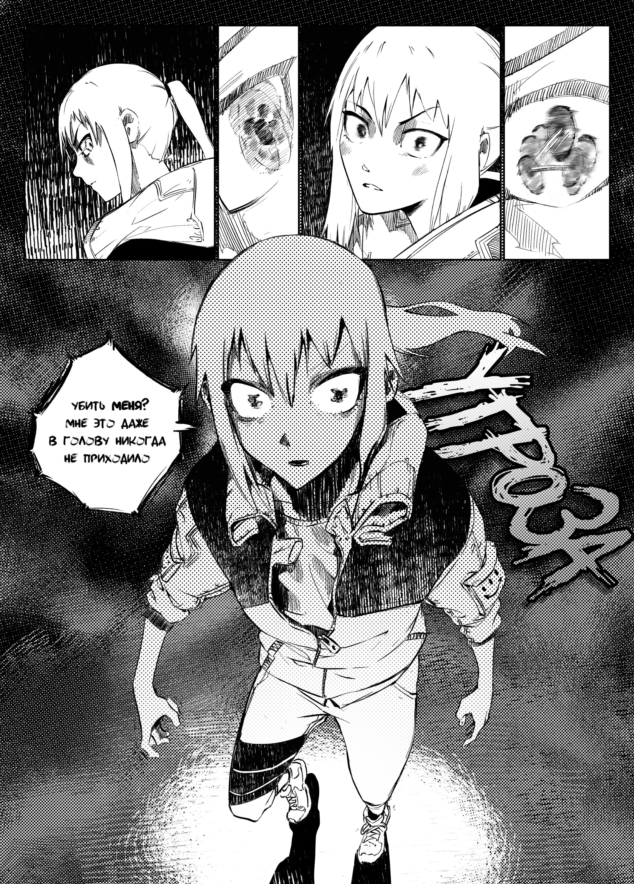 Read Город Криминальные Хроники Manga Online