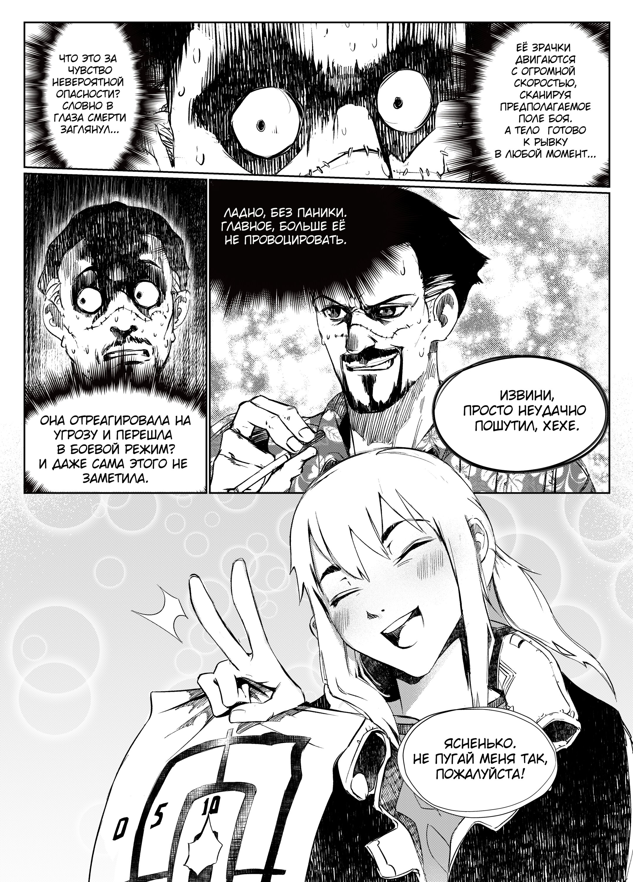 Read Город Криминальные Хроники Manga Online