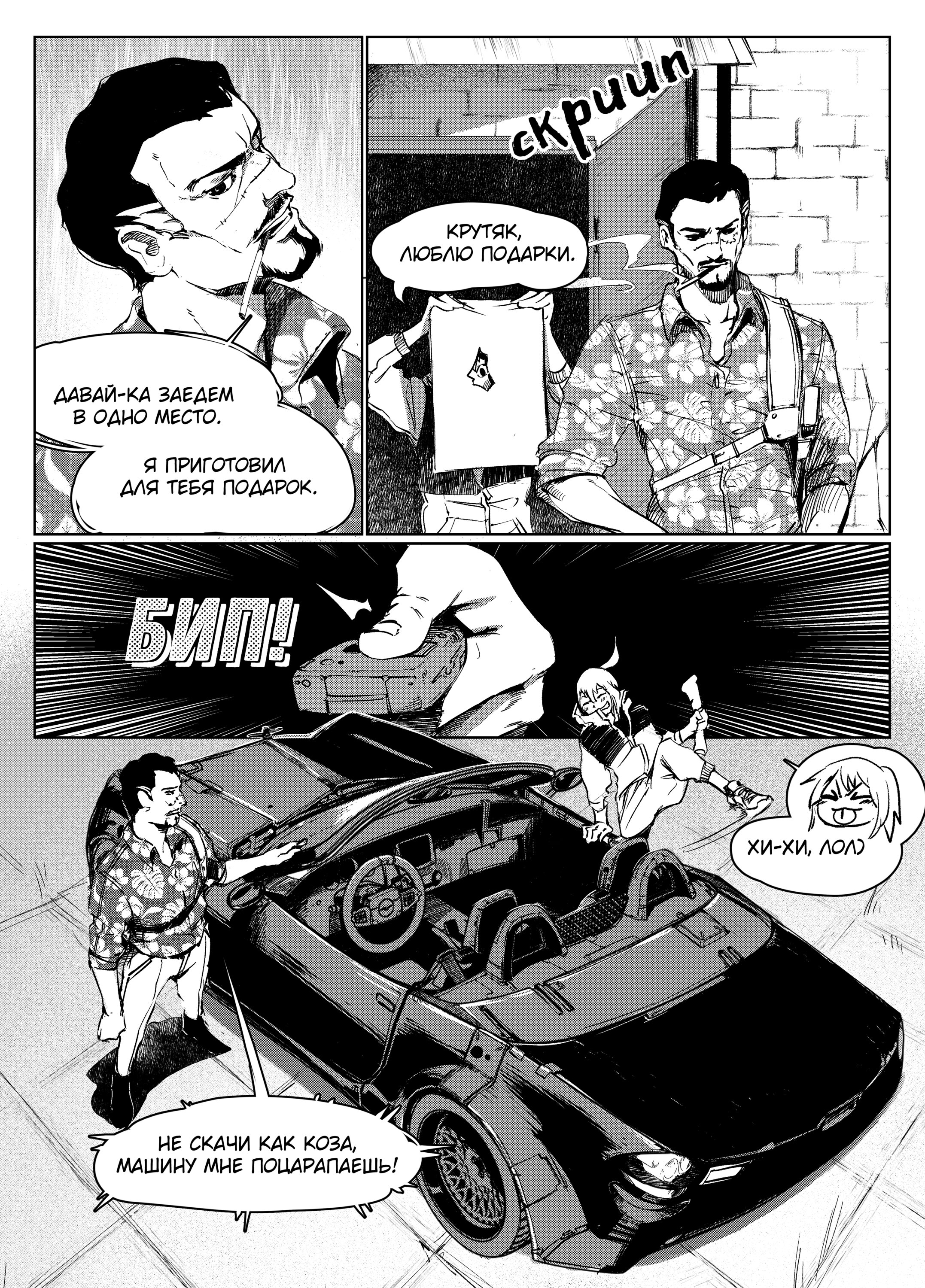 Read Город Криминальные Хроники Manga Online