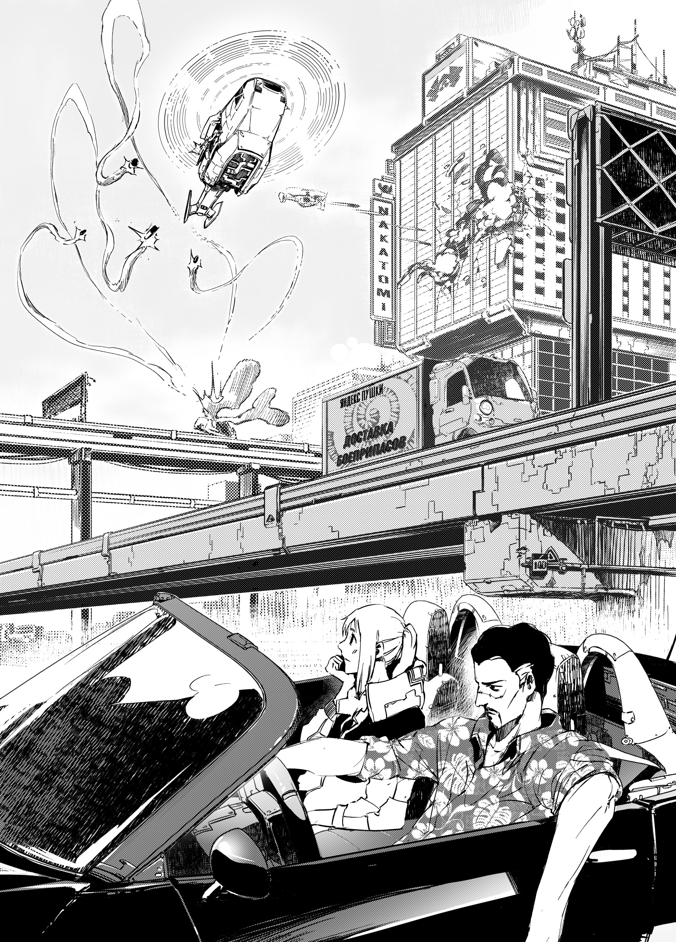 Read Город Криминальные Хроники Manga Online