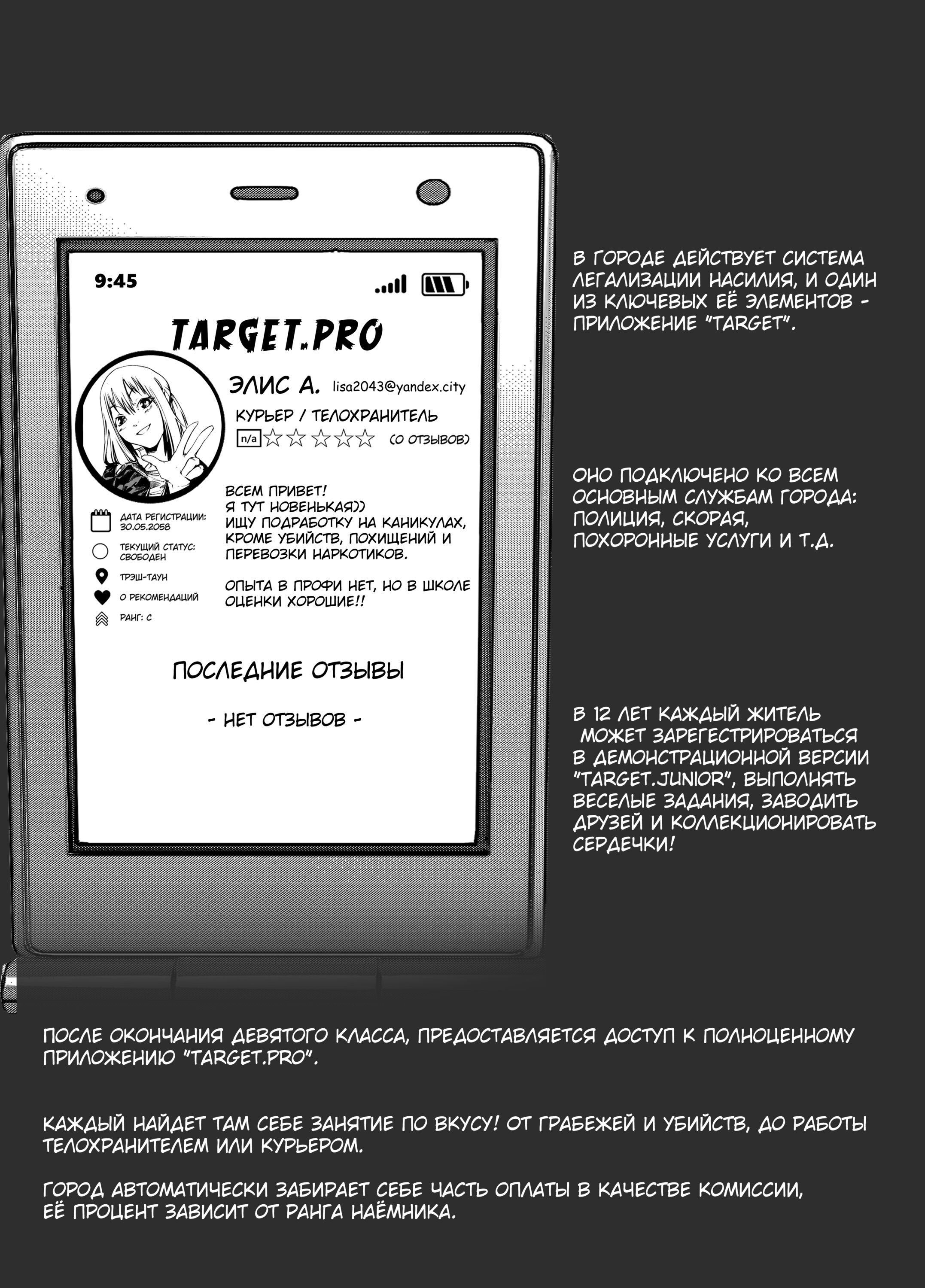 Read Город Криминальные Хроники Manga Online