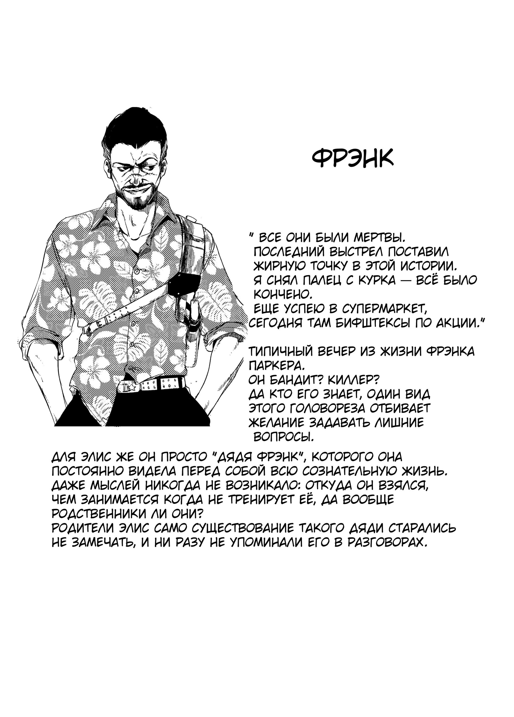 Read Город Криминальные Хроники Manga Online