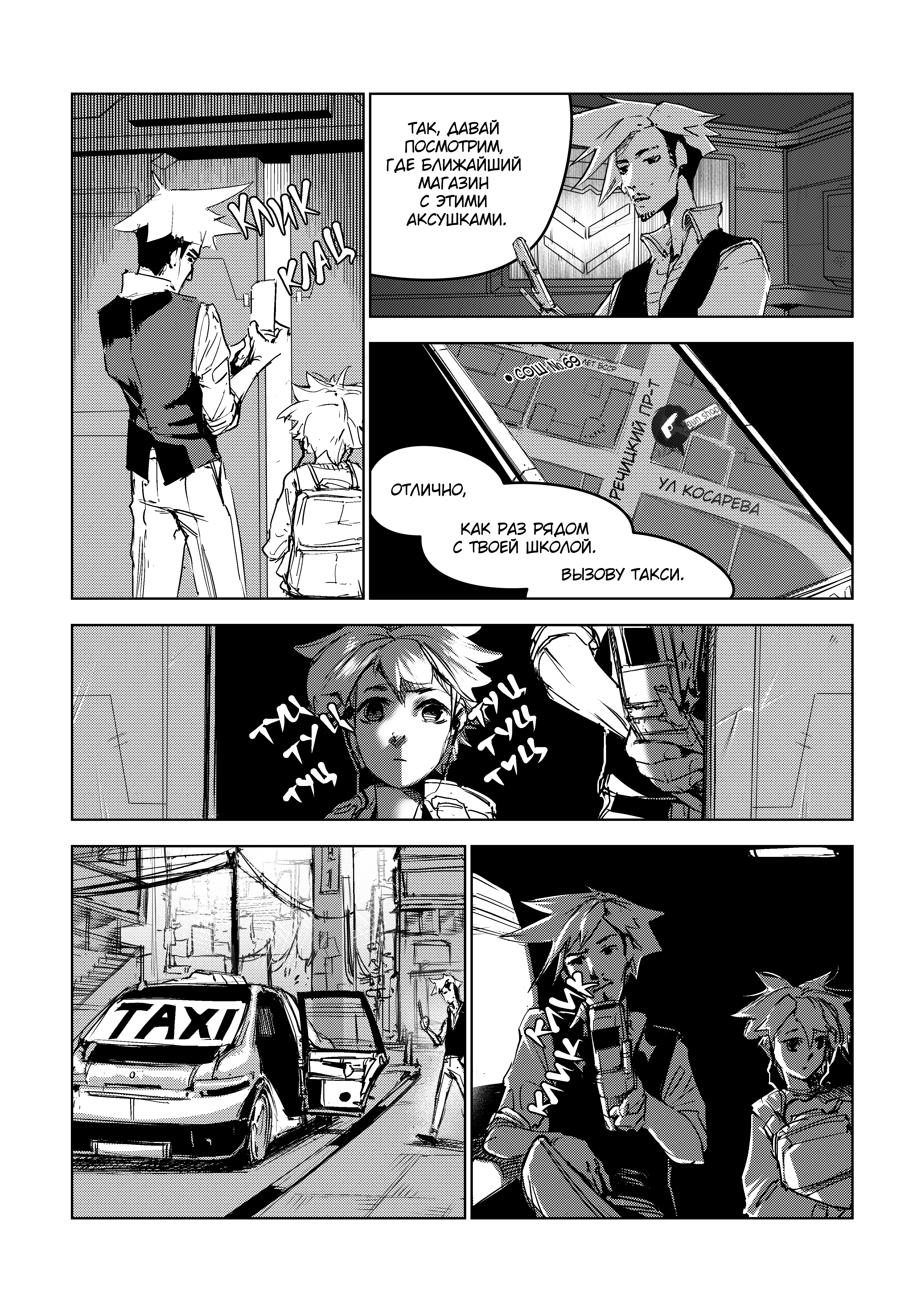 Read Город Криминальные Хроники Manga Online