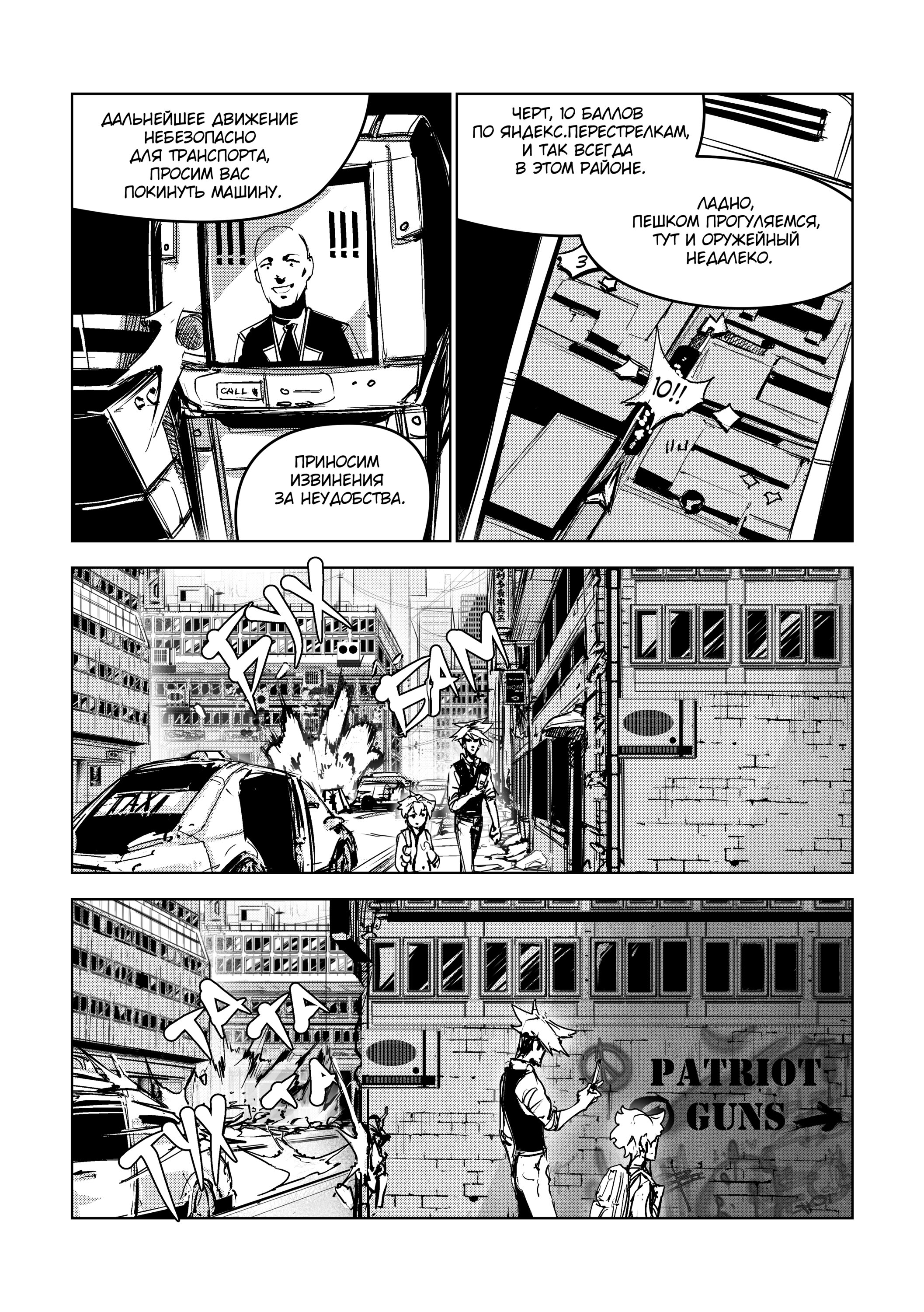 Read Город Криминальные Хроники Manga Online