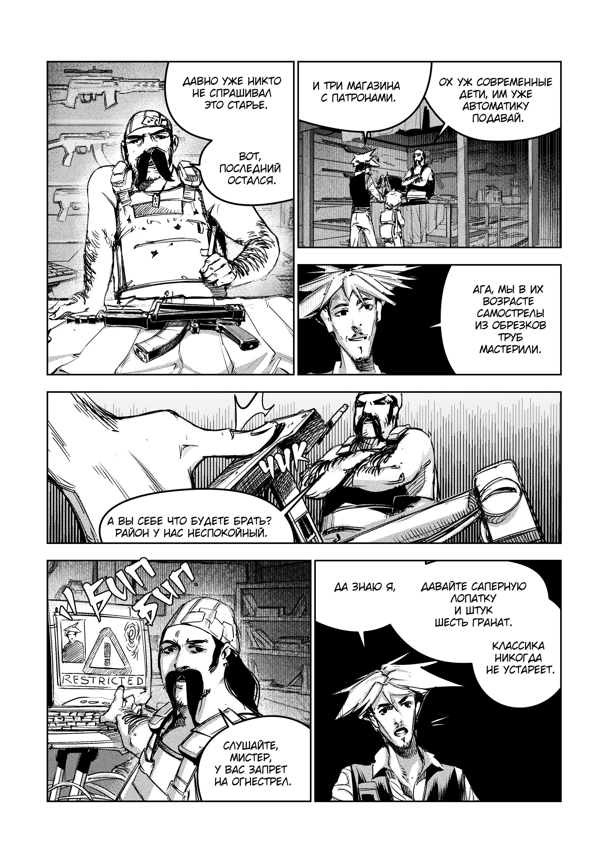 Read Город Криминальные Хроники Manga Online