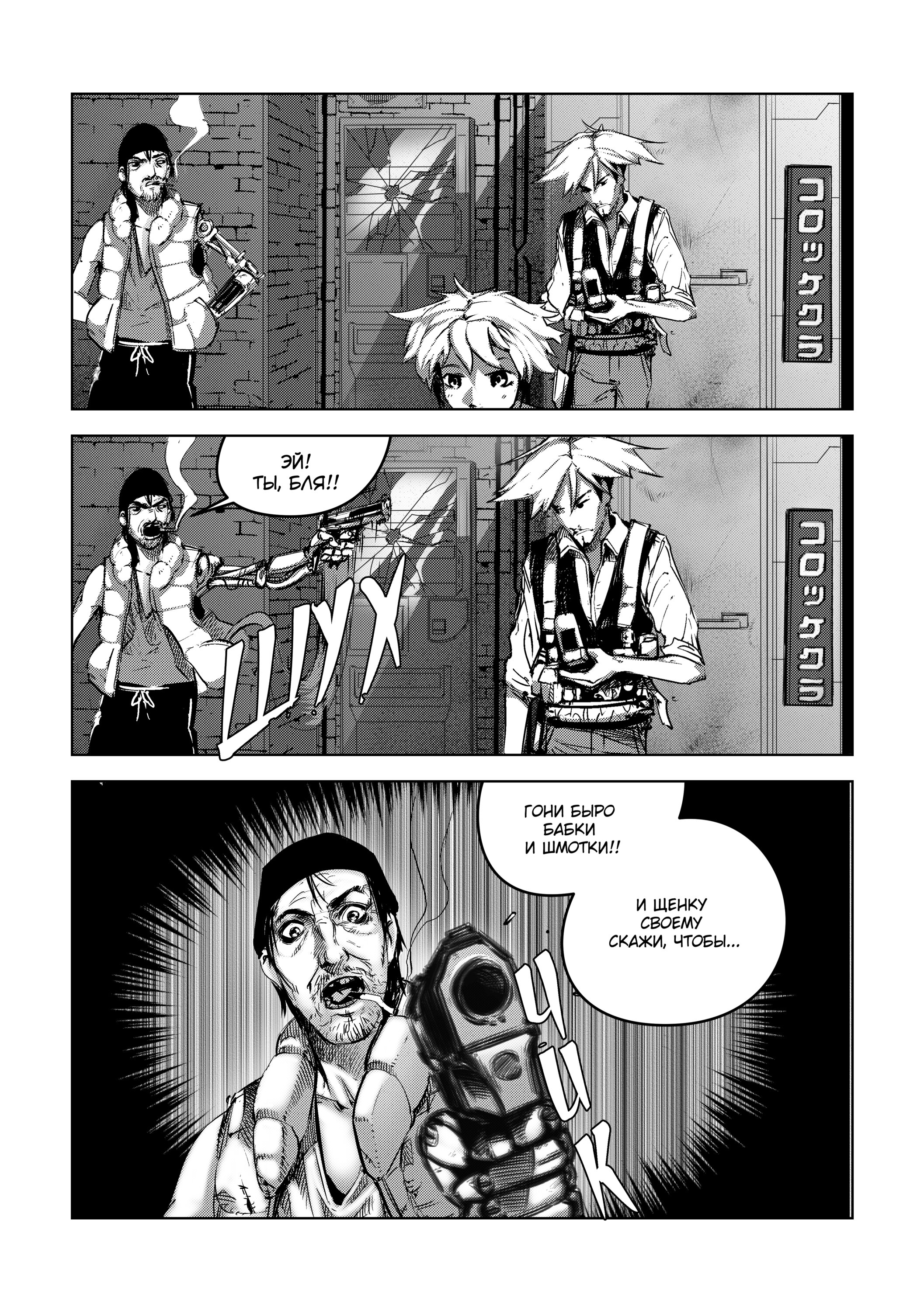 Read Город Криминальные Хроники Manga Online