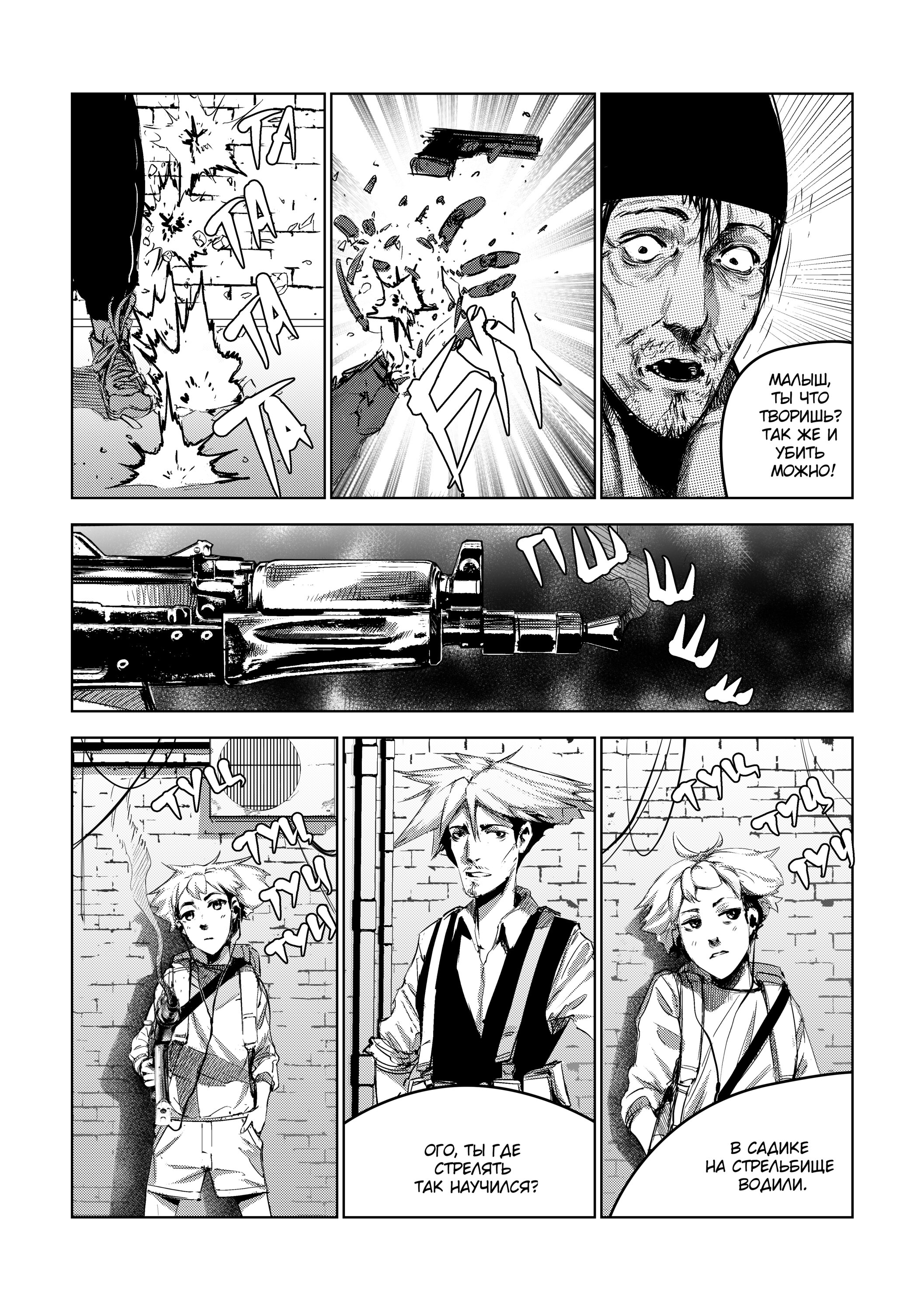 Read Город Криминальные Хроники Manga Online