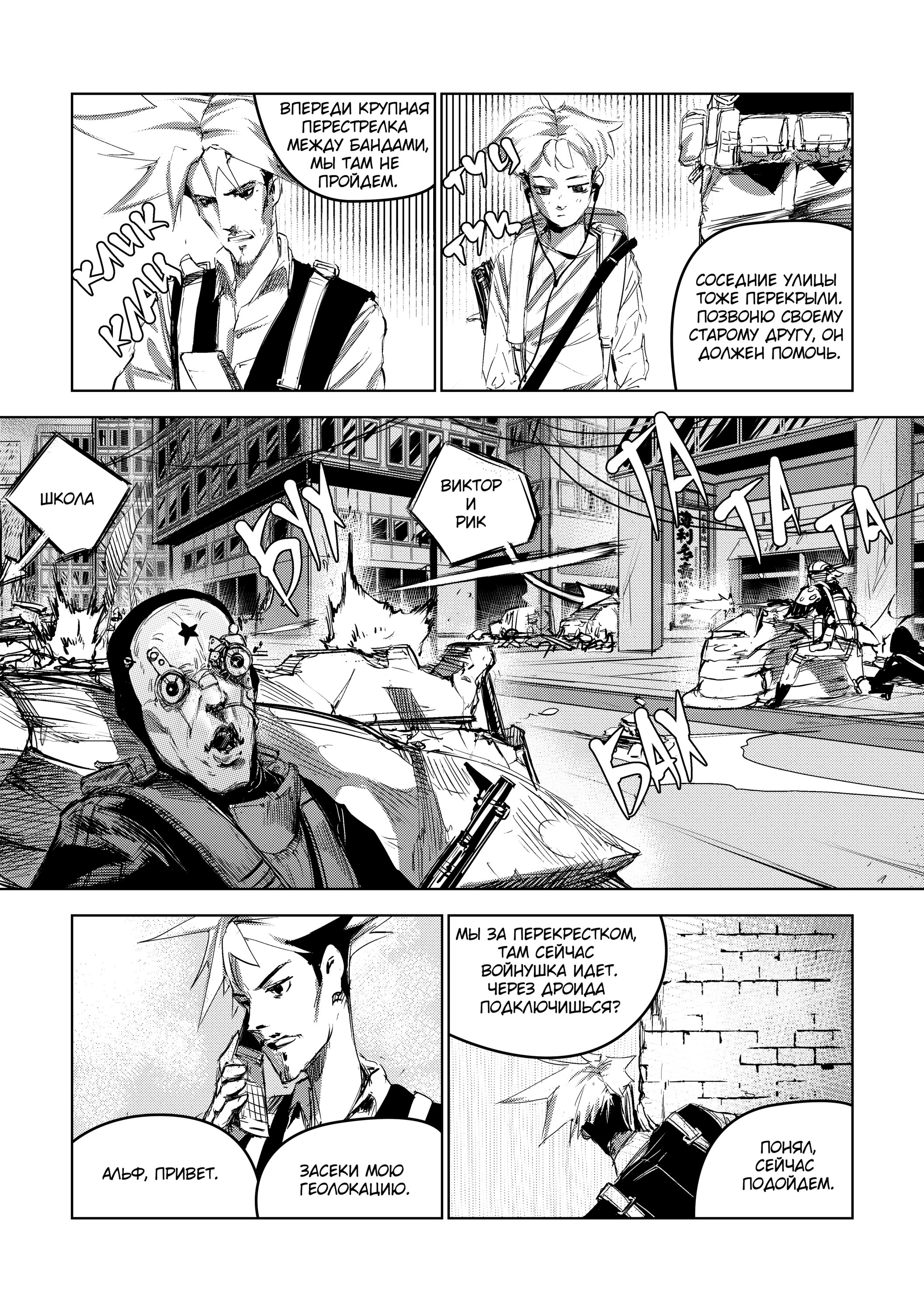 Read Город Криминальные Хроники Manga Online