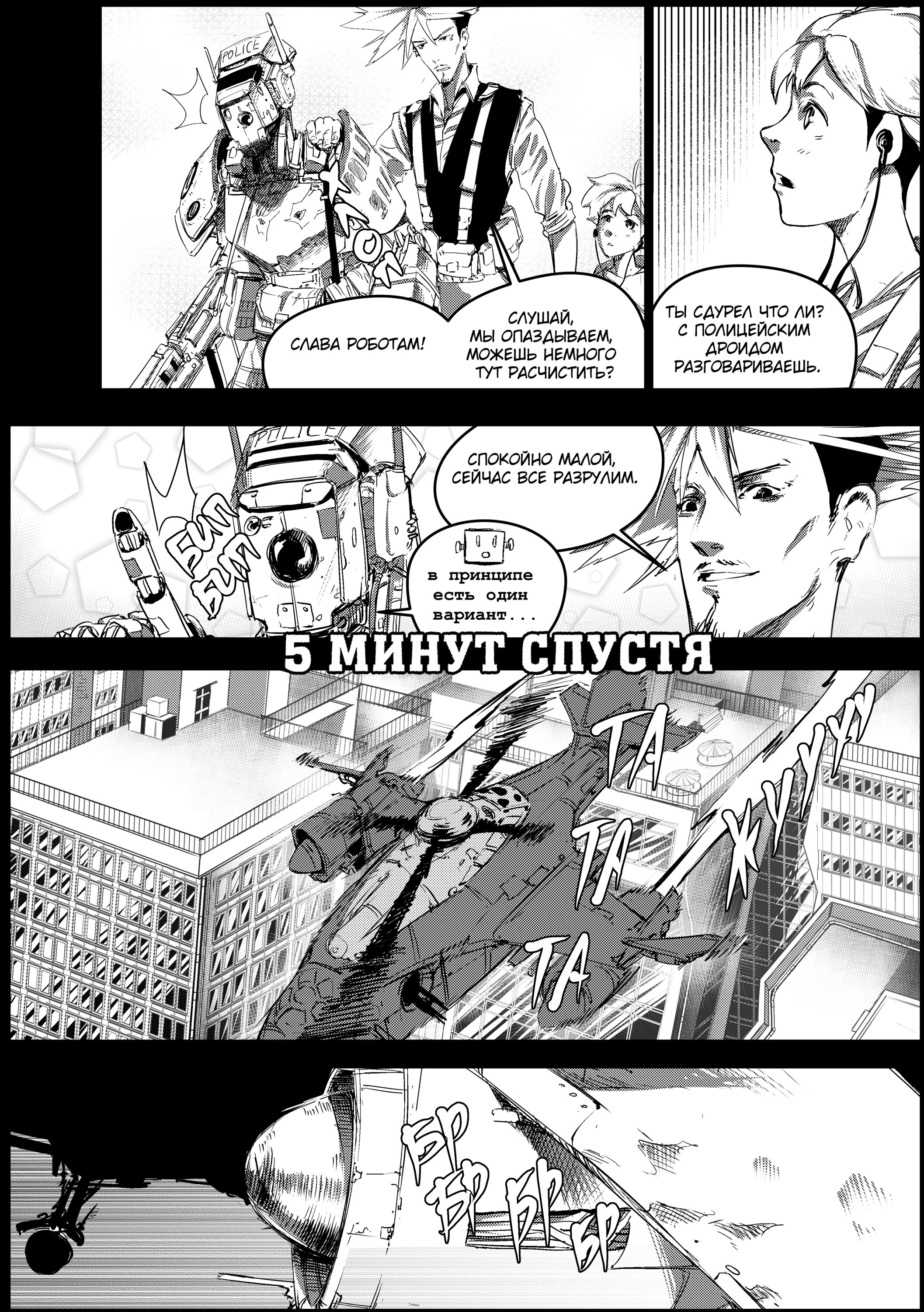 Read Город Криминальные Хроники Manga Online