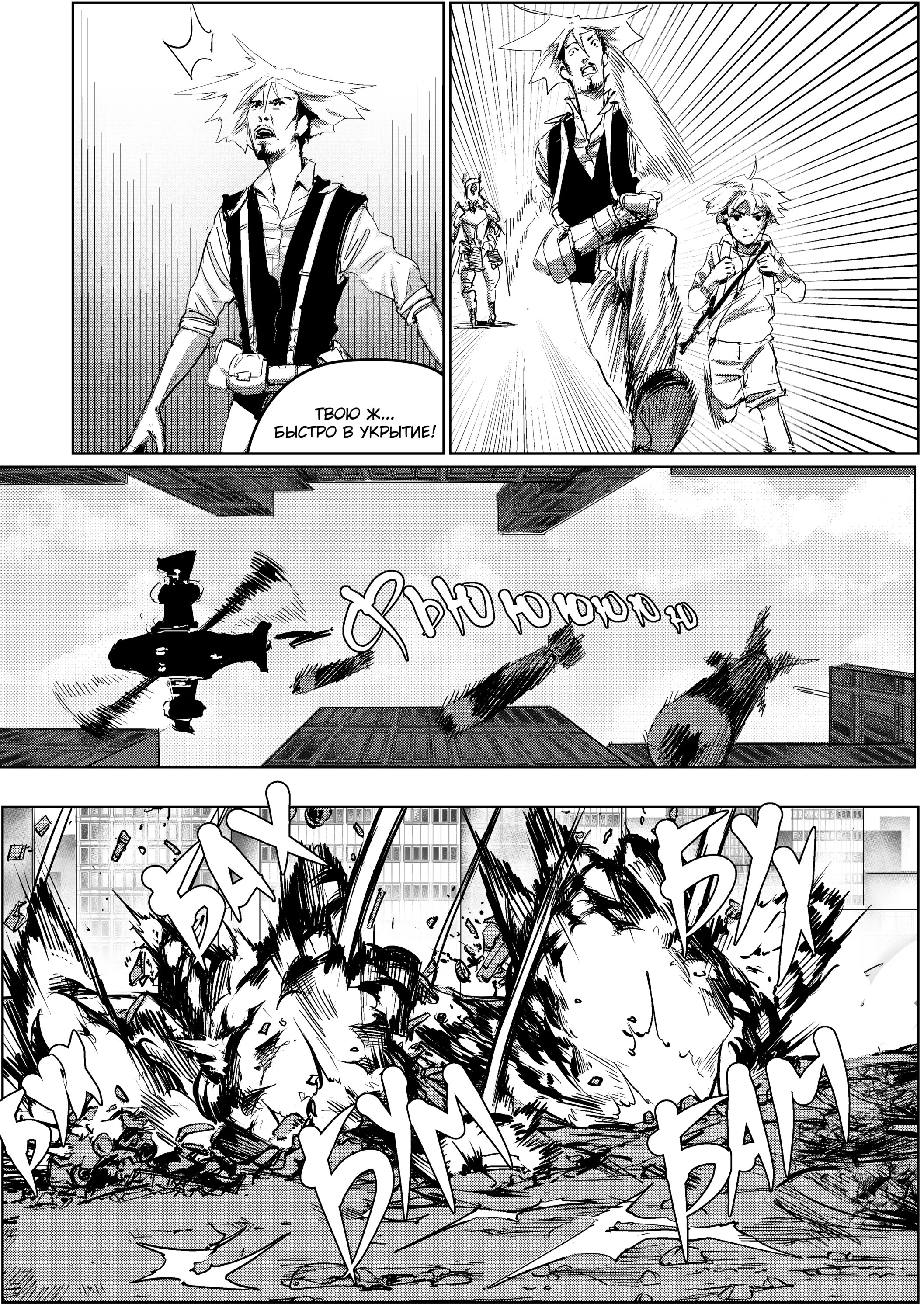 Read Город Криминальные Хроники Manga Online