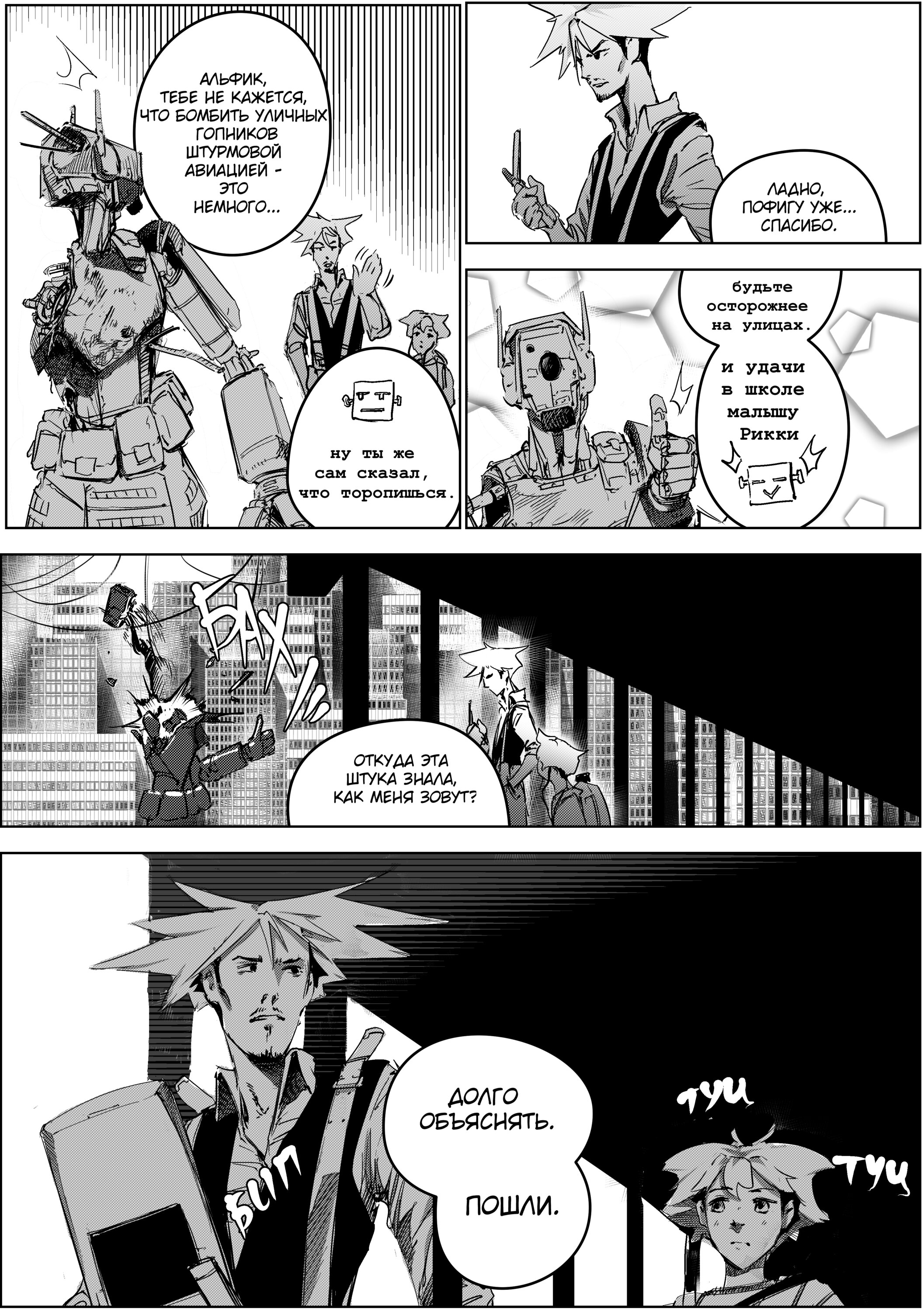 Read Город Криминальные Хроники Manga Online