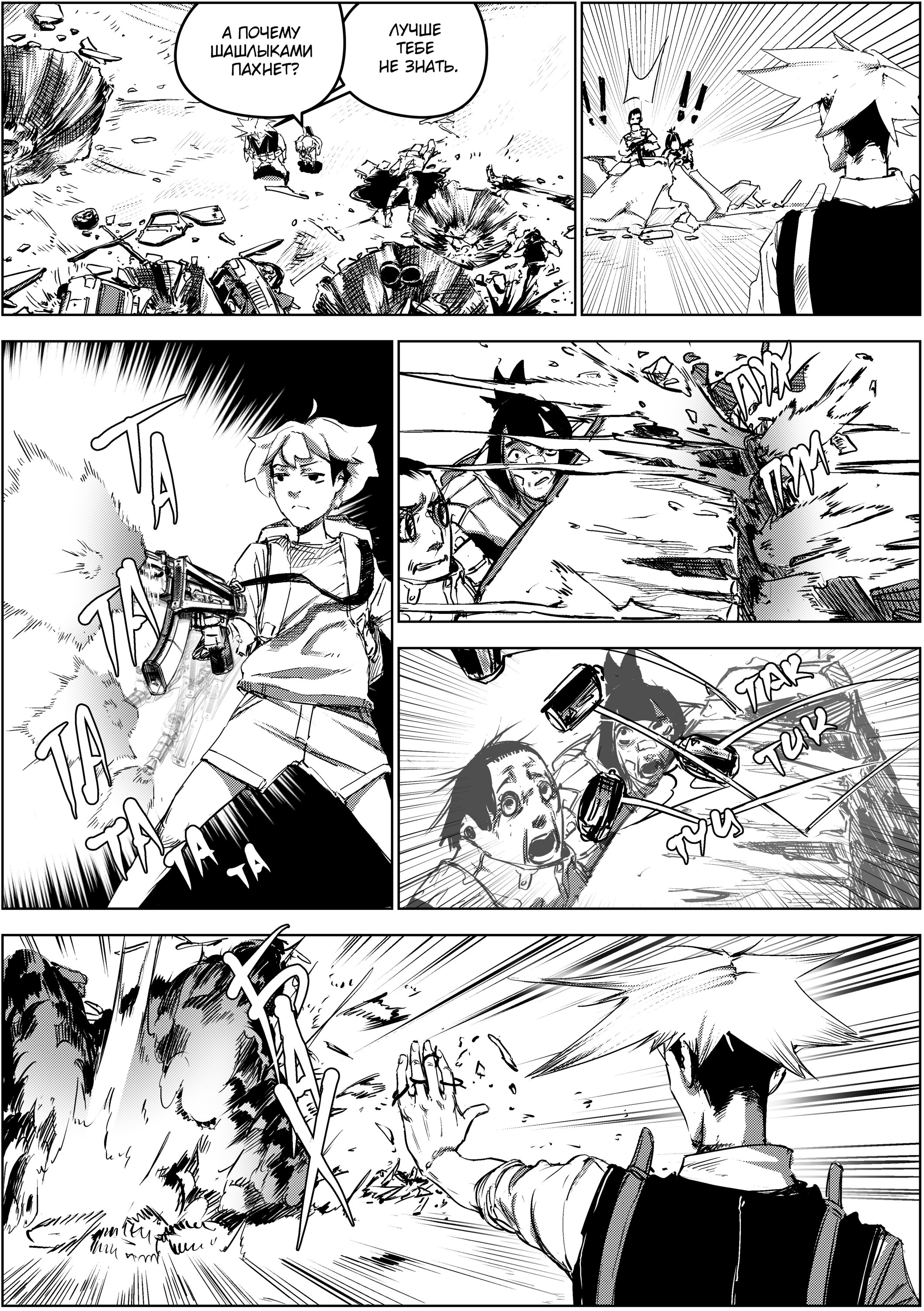 Read Город Криминальные Хроники Manga Online