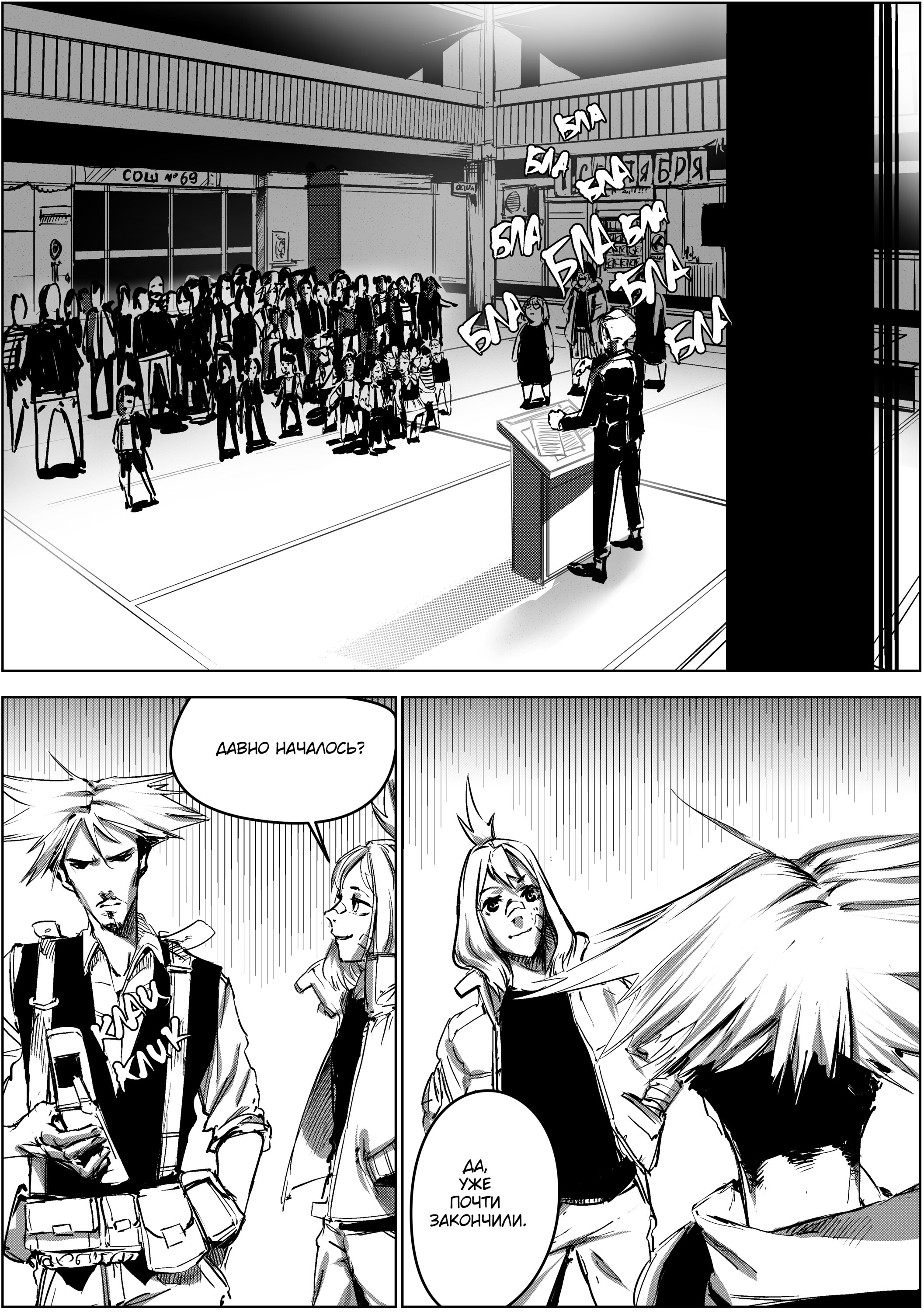 Read Город Криминальные Хроники Manga Online