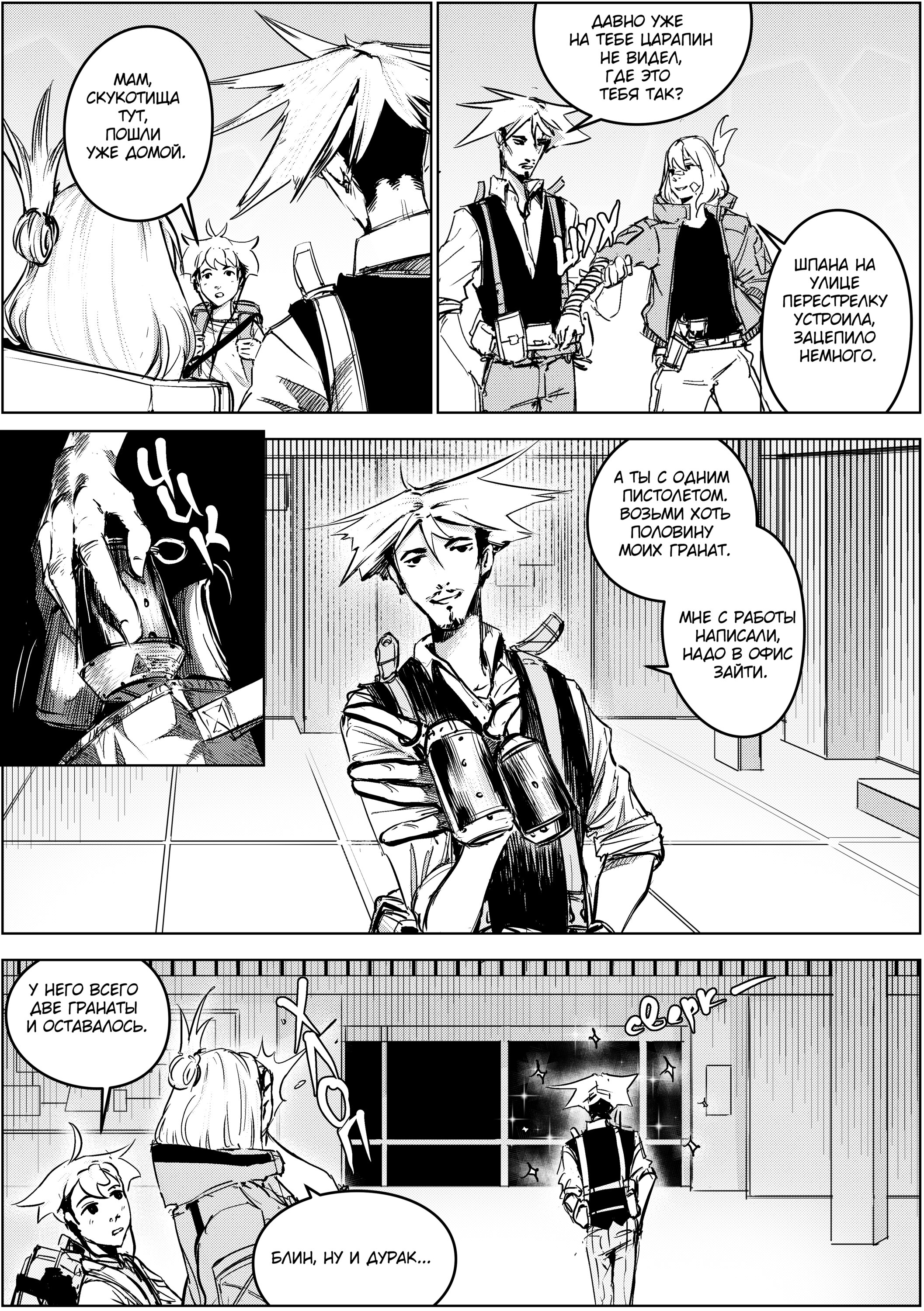 Read Город Криминальные Хроники Manga Online