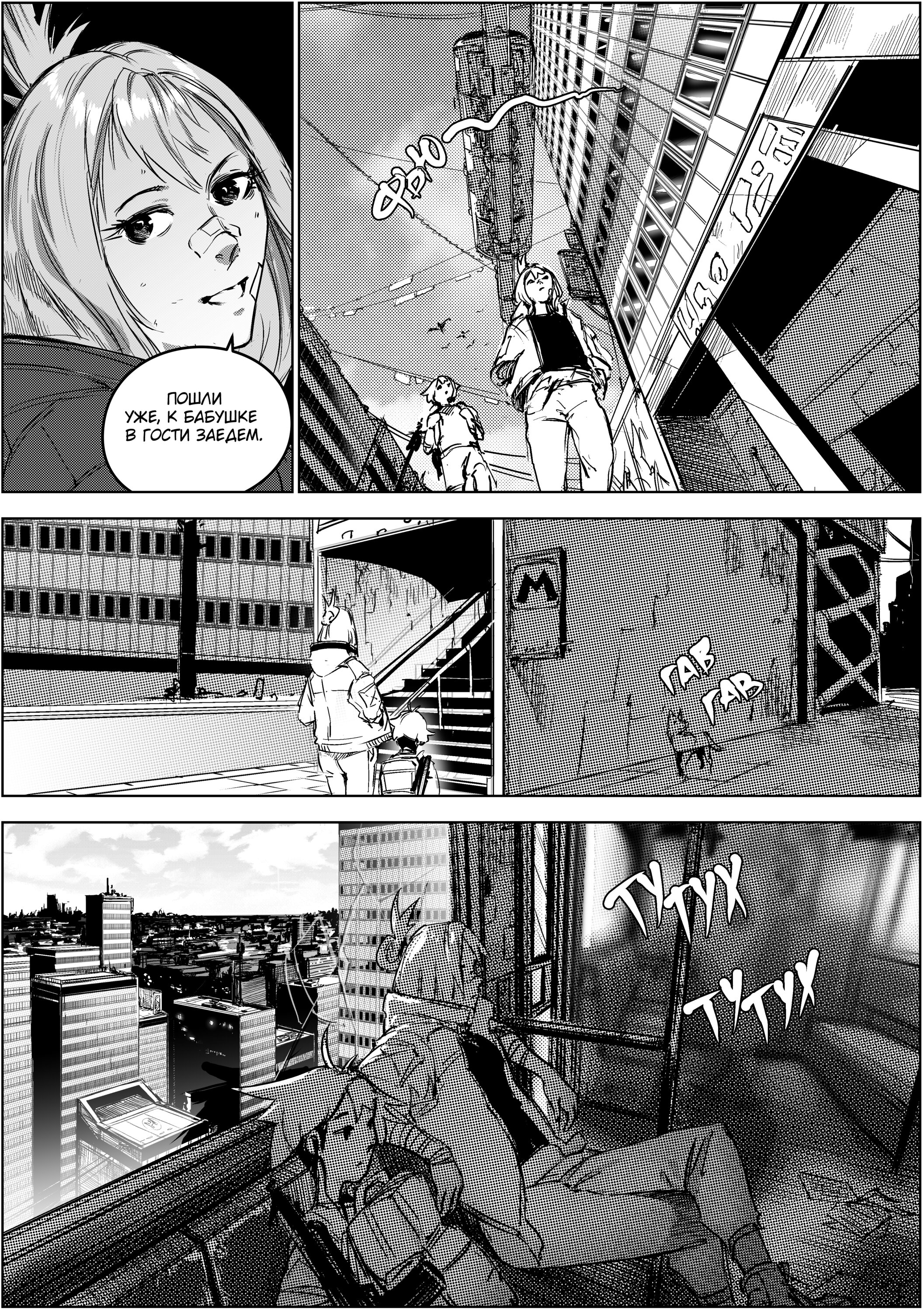 Read Город Криминальные Хроники Manga Online