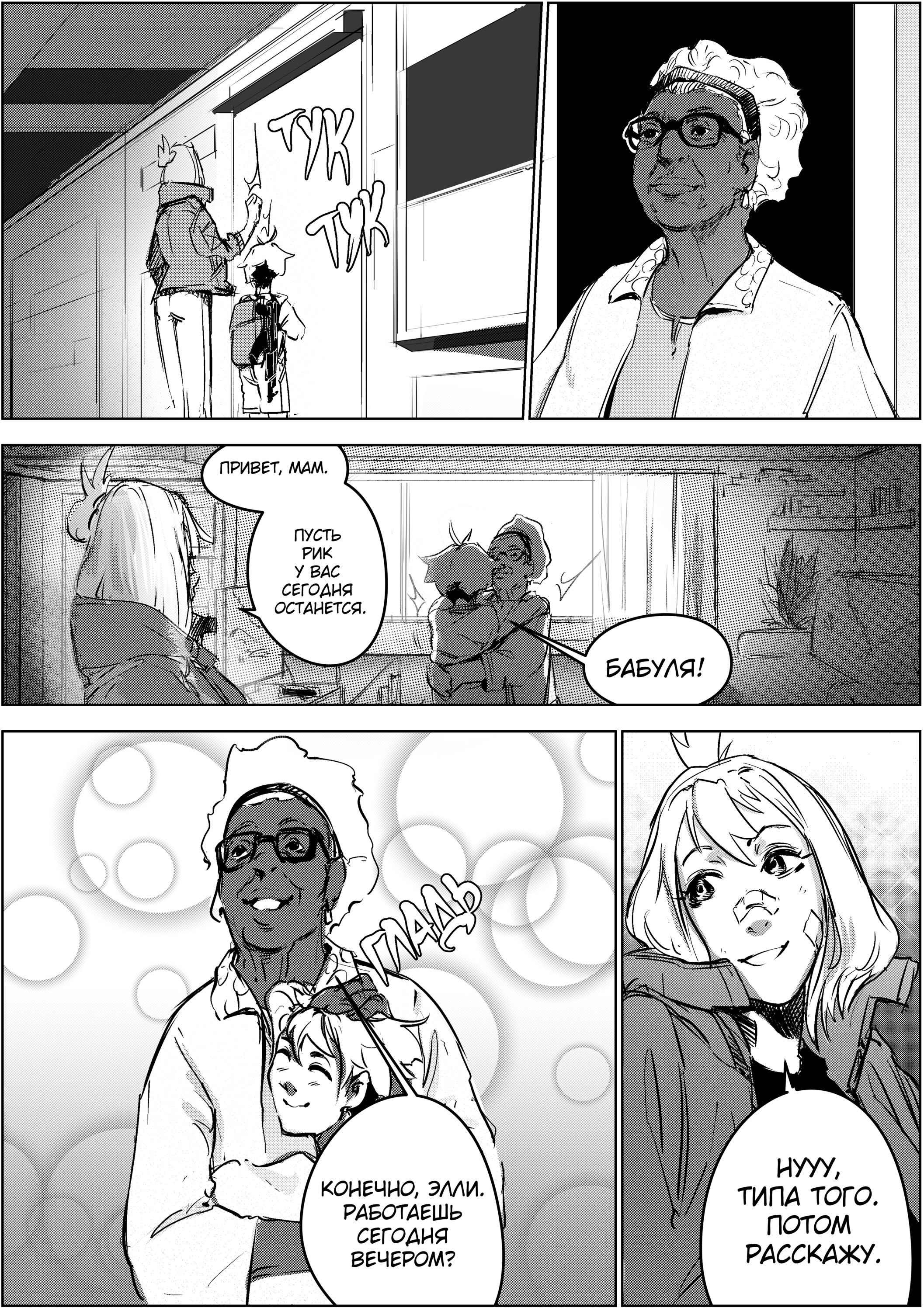 Read Город Криминальные Хроники Manga Online