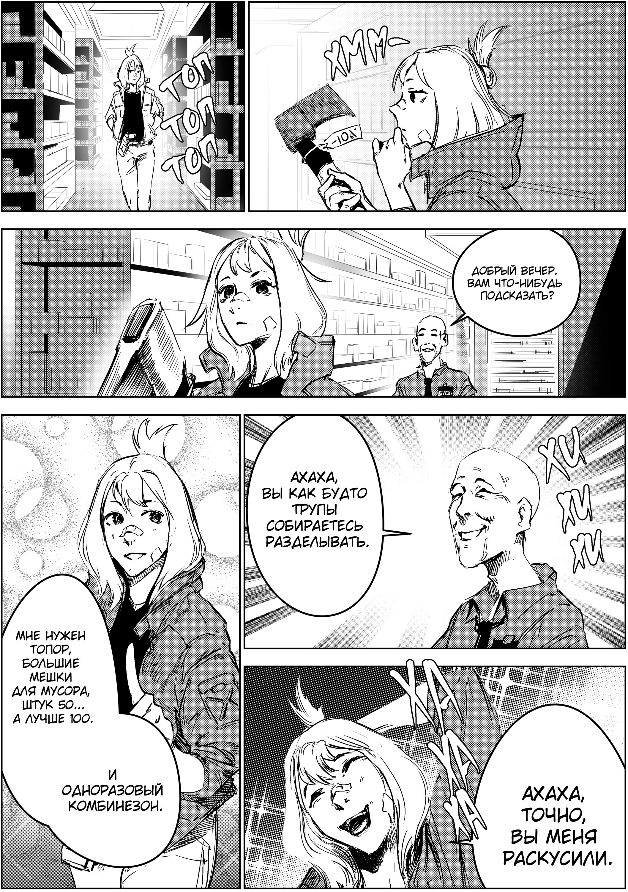 Read Город Криминальные Хроники Manga Online