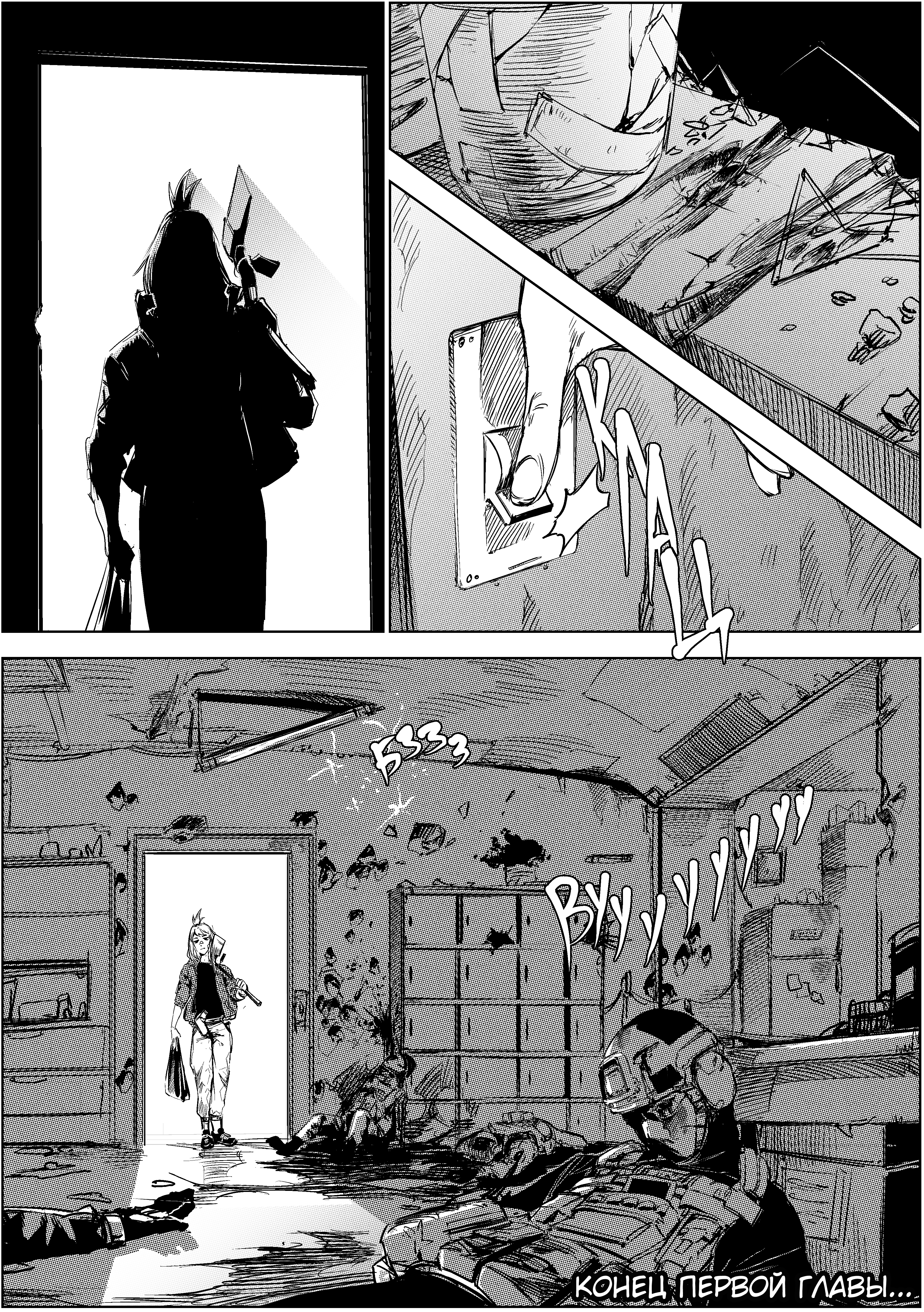 Read Город Криминальные Хроники Manga Online