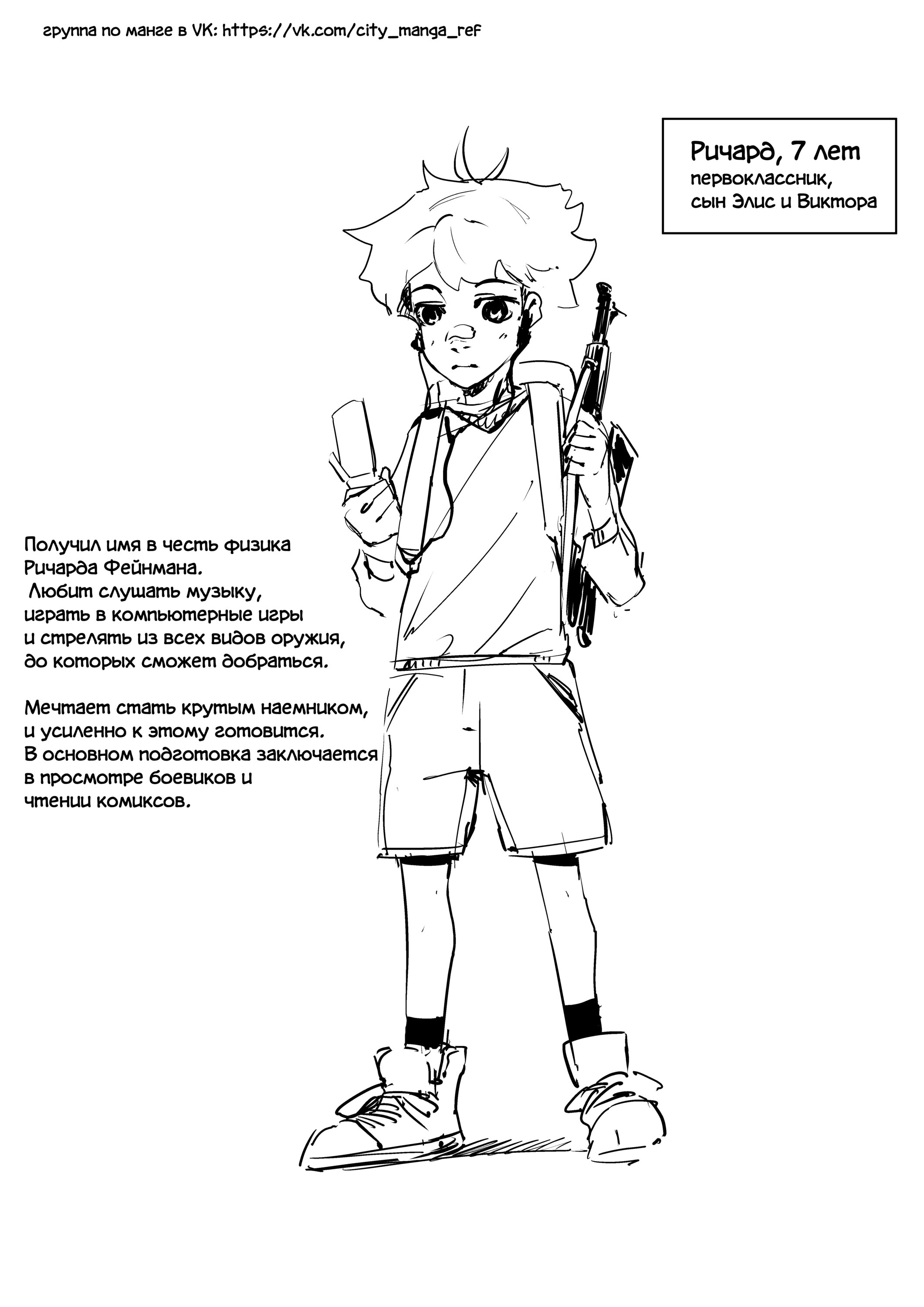 Read Город Криминальные Хроники Manga Online