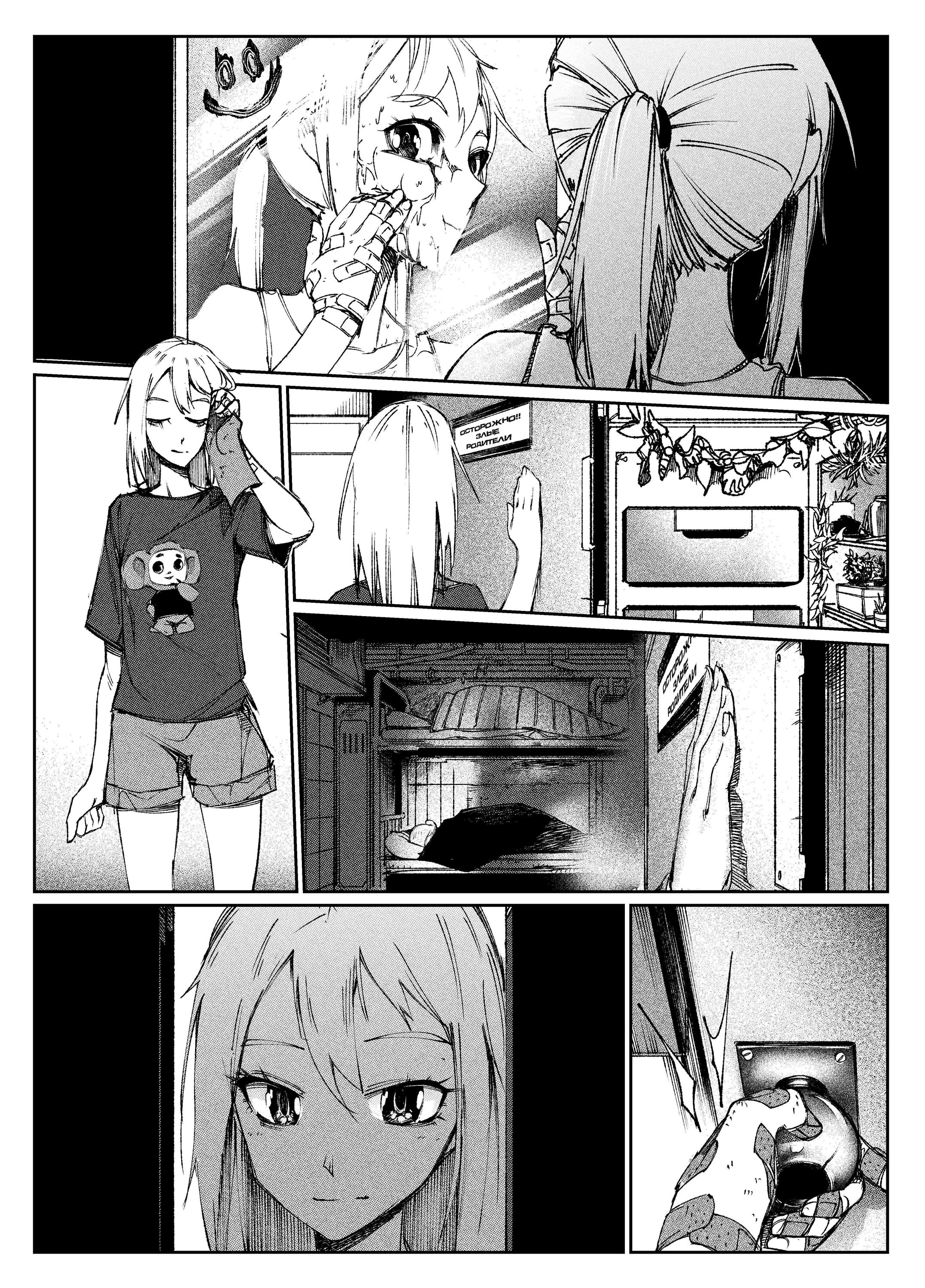 Read Город Криминальные Хроники Manga Online