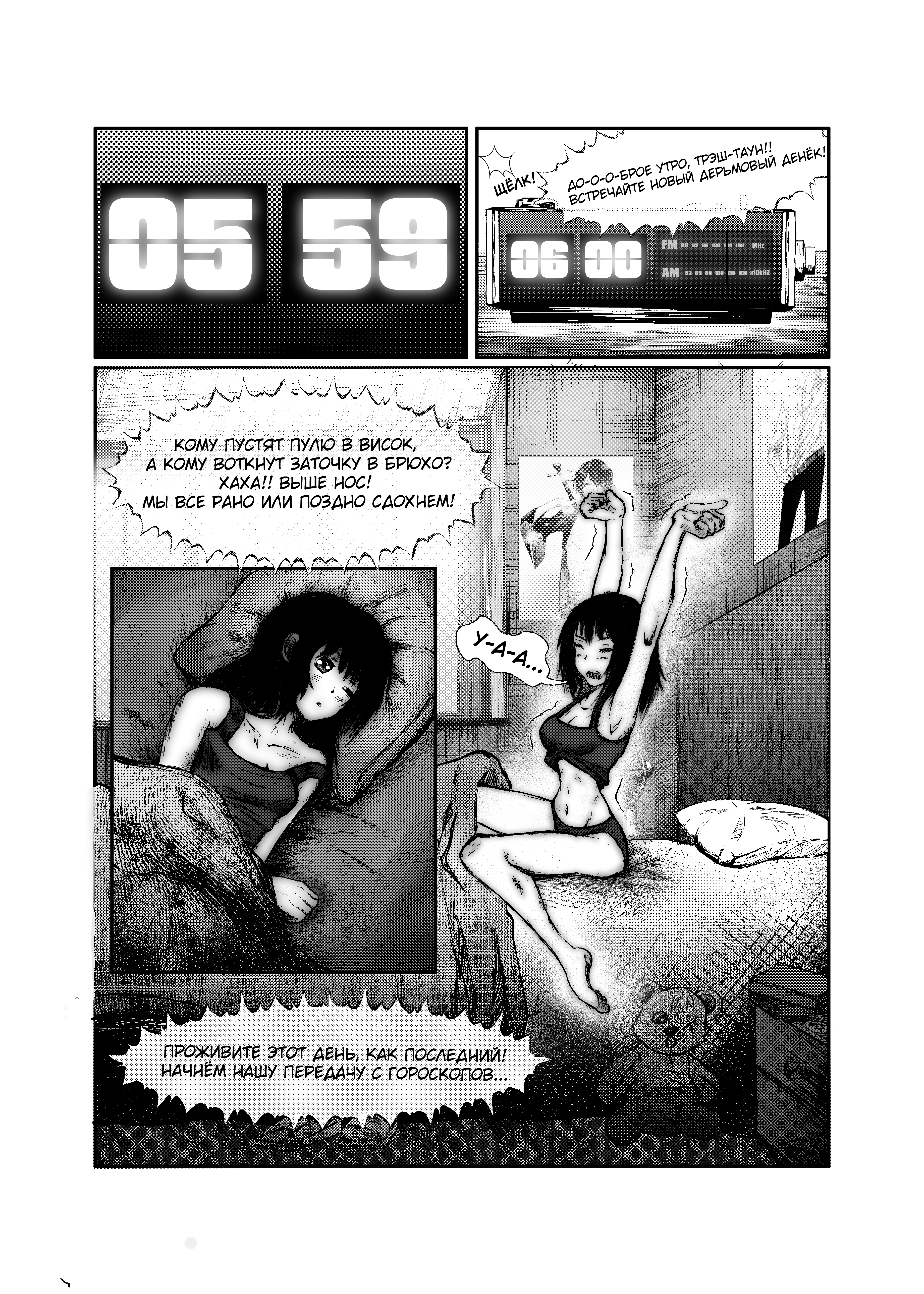 Read Город Криминальные Хроники Manga Online