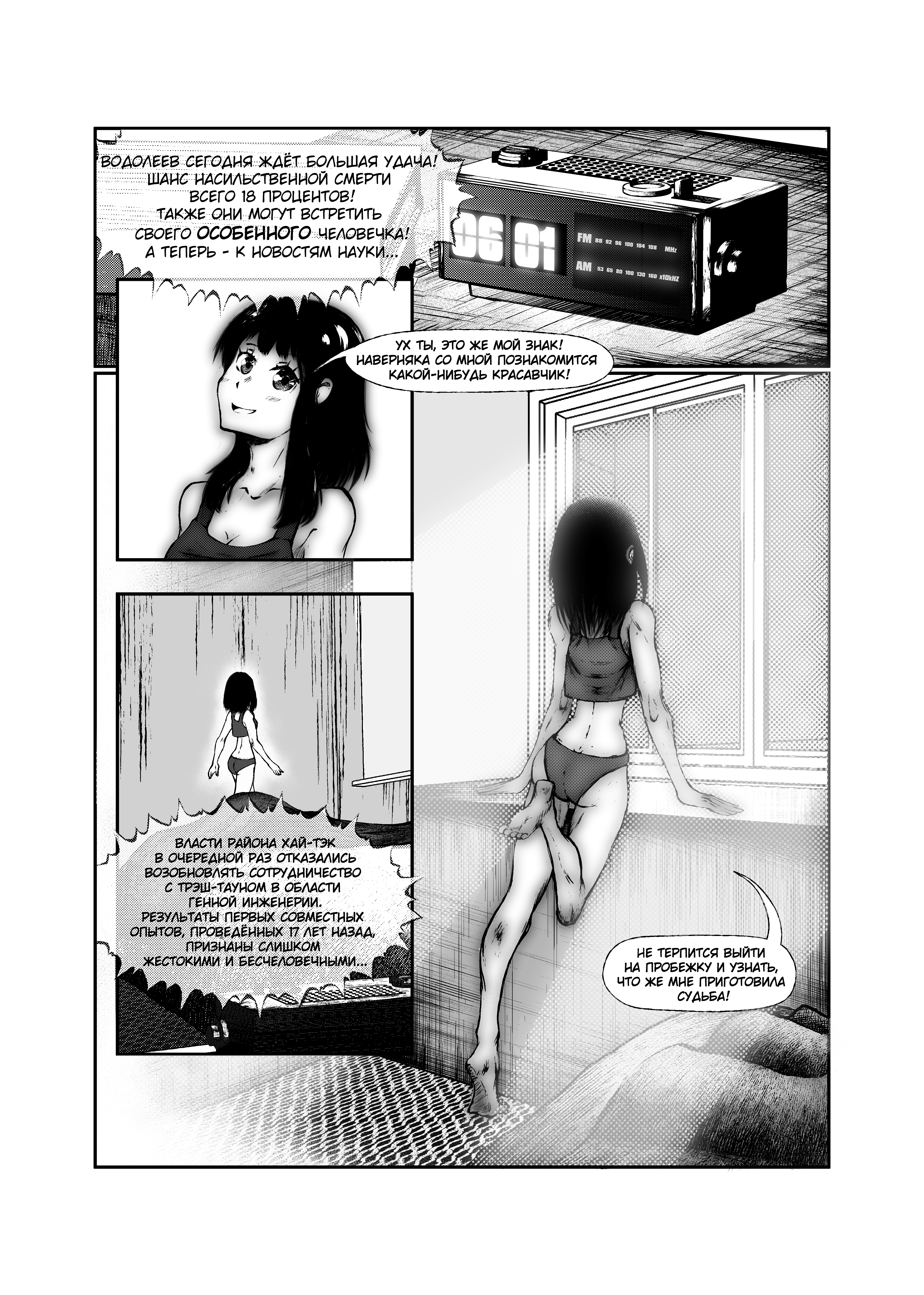 Read Город Криминальные Хроники Manga Online