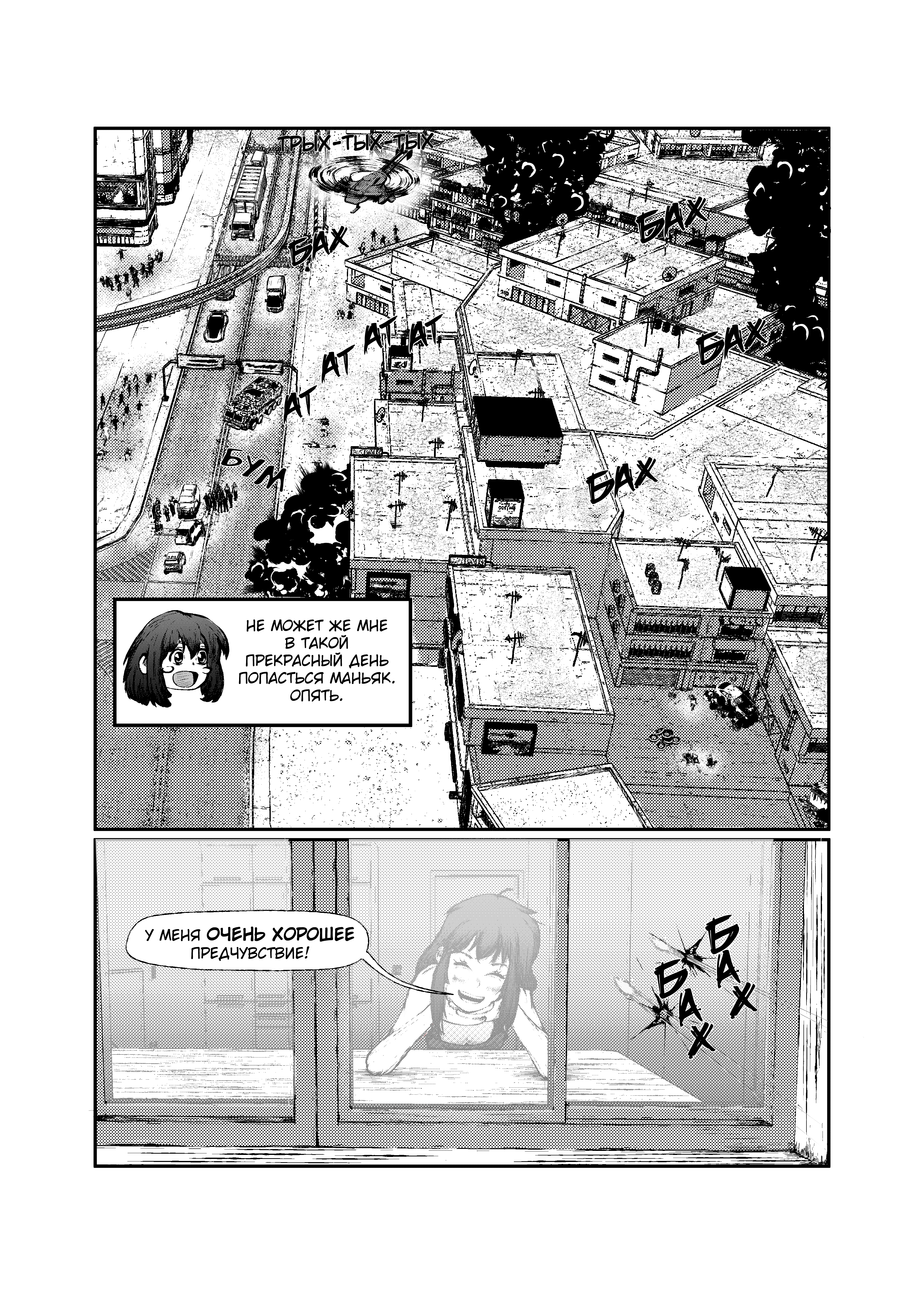 Read Город Криминальные Хроники Manga Online