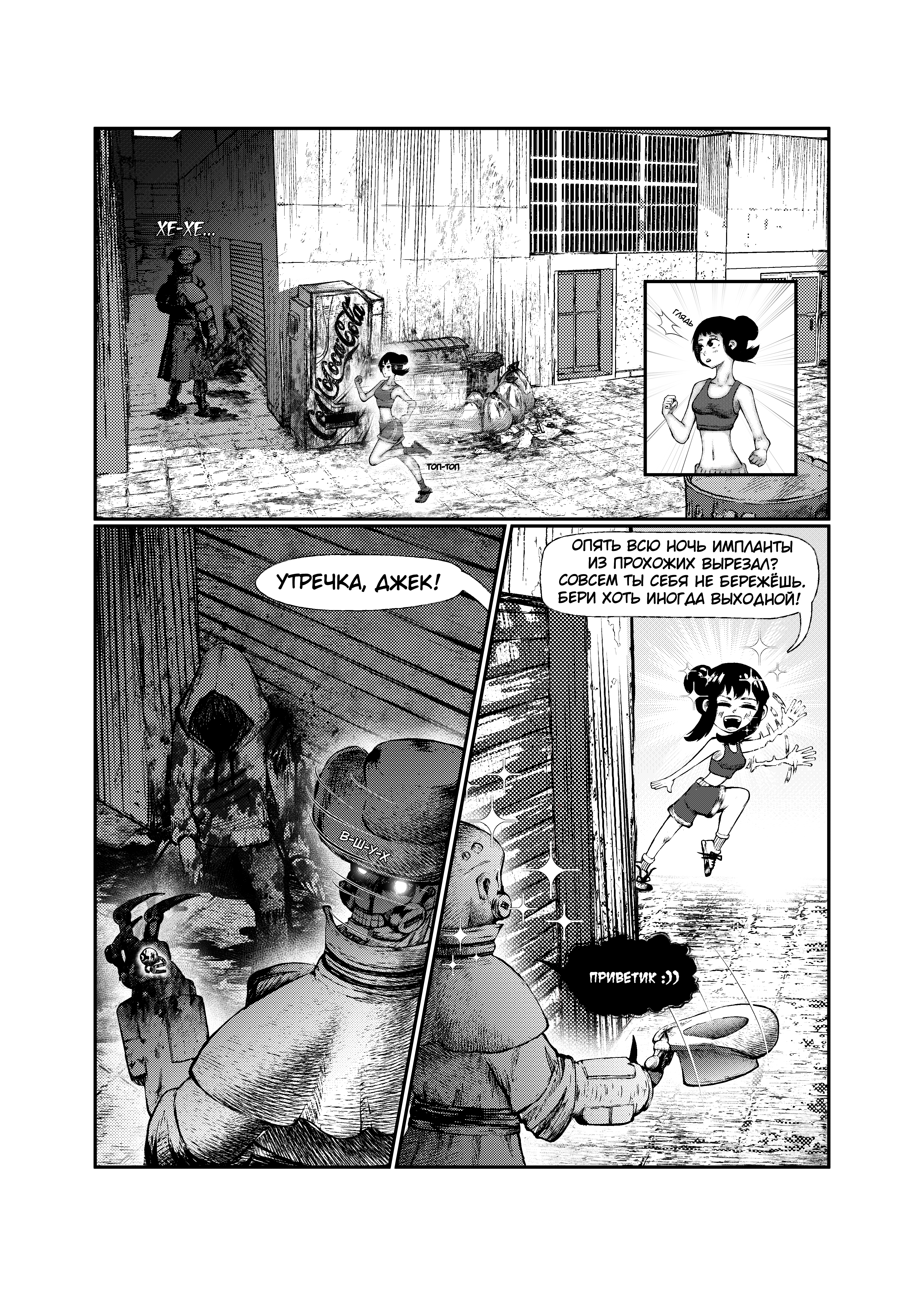 Read Город Криминальные Хроники Manga Online