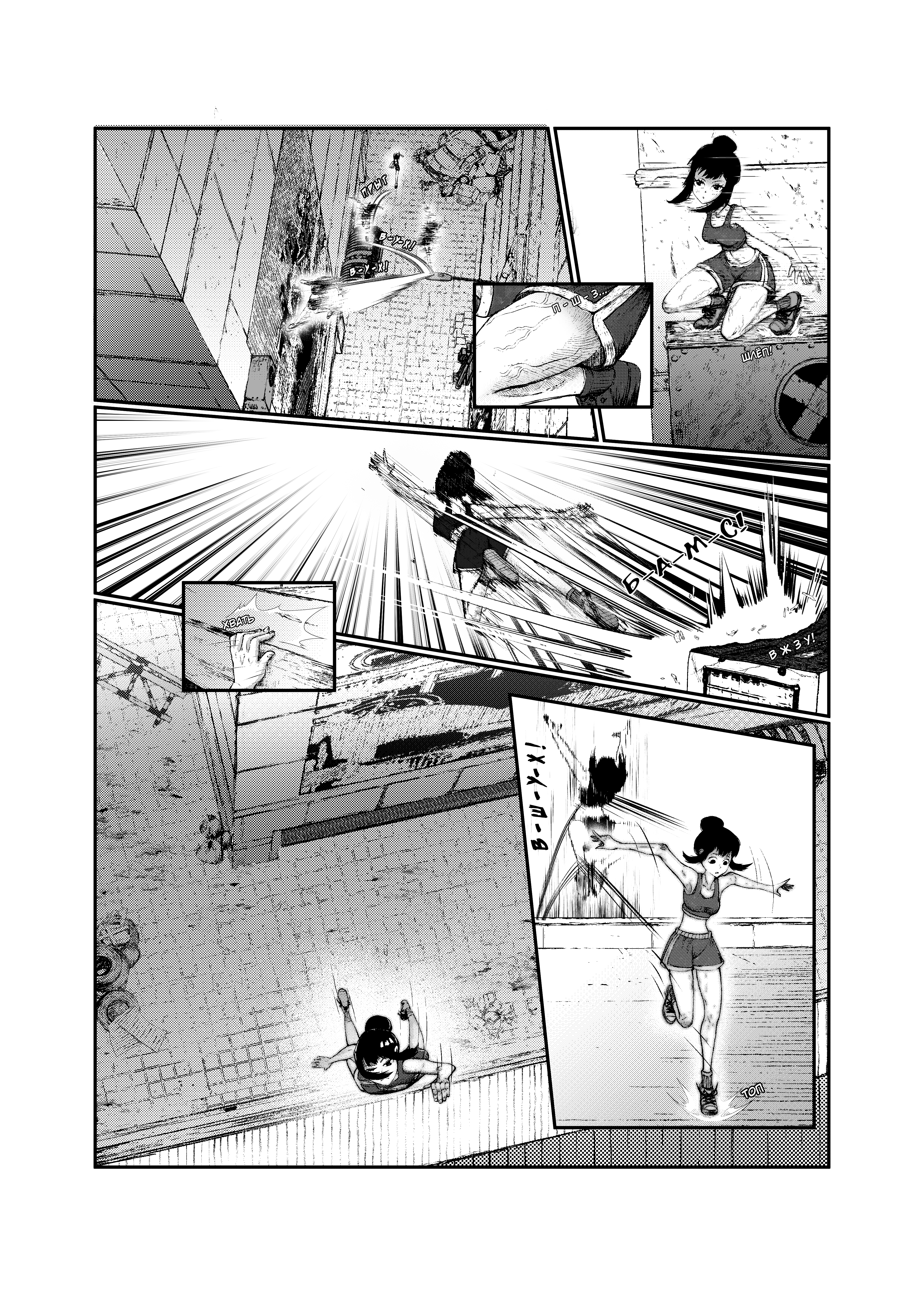 Read Город Криминальные Хроники Manga Online