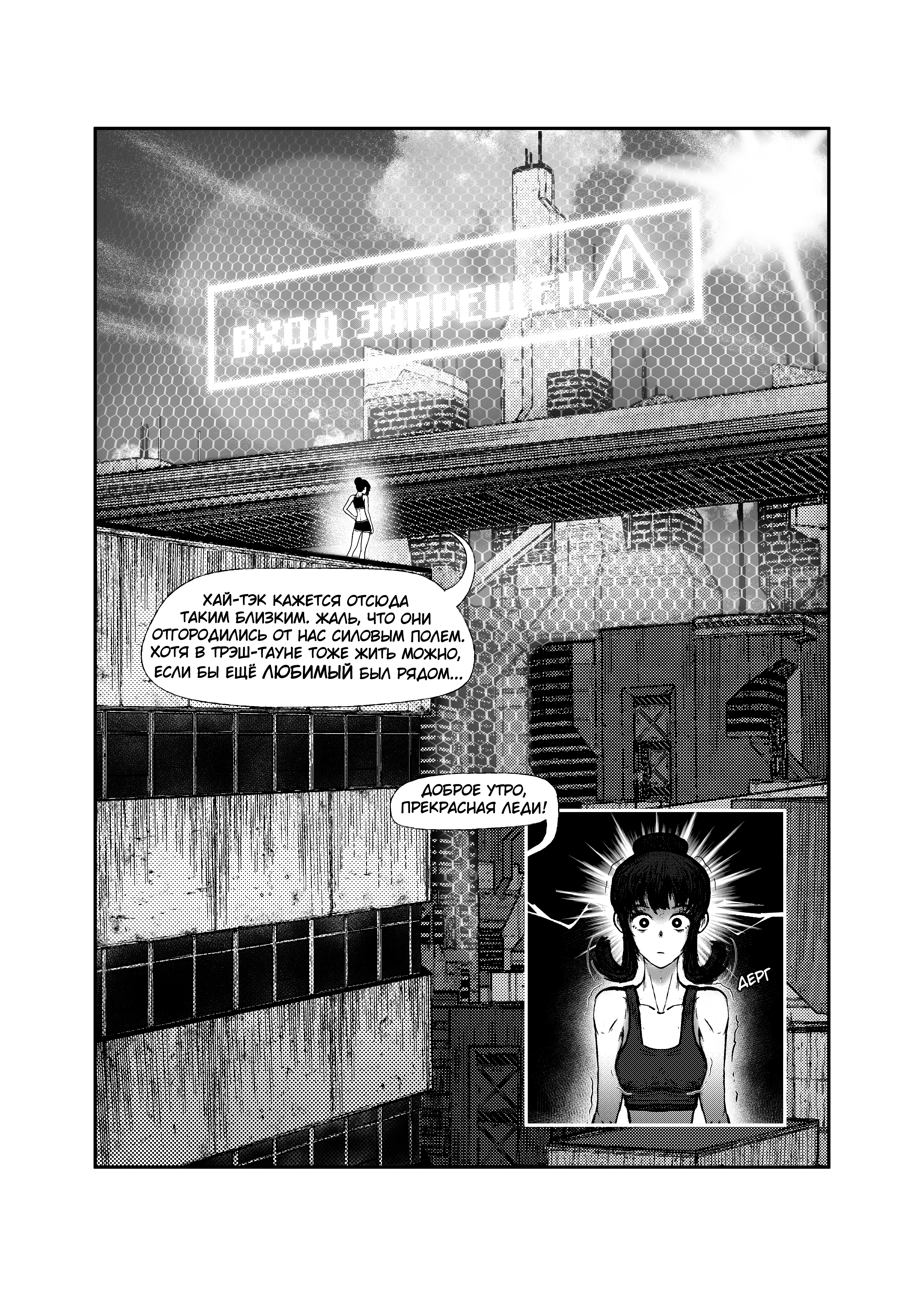 Read Город Криминальные Хроники Manga Online