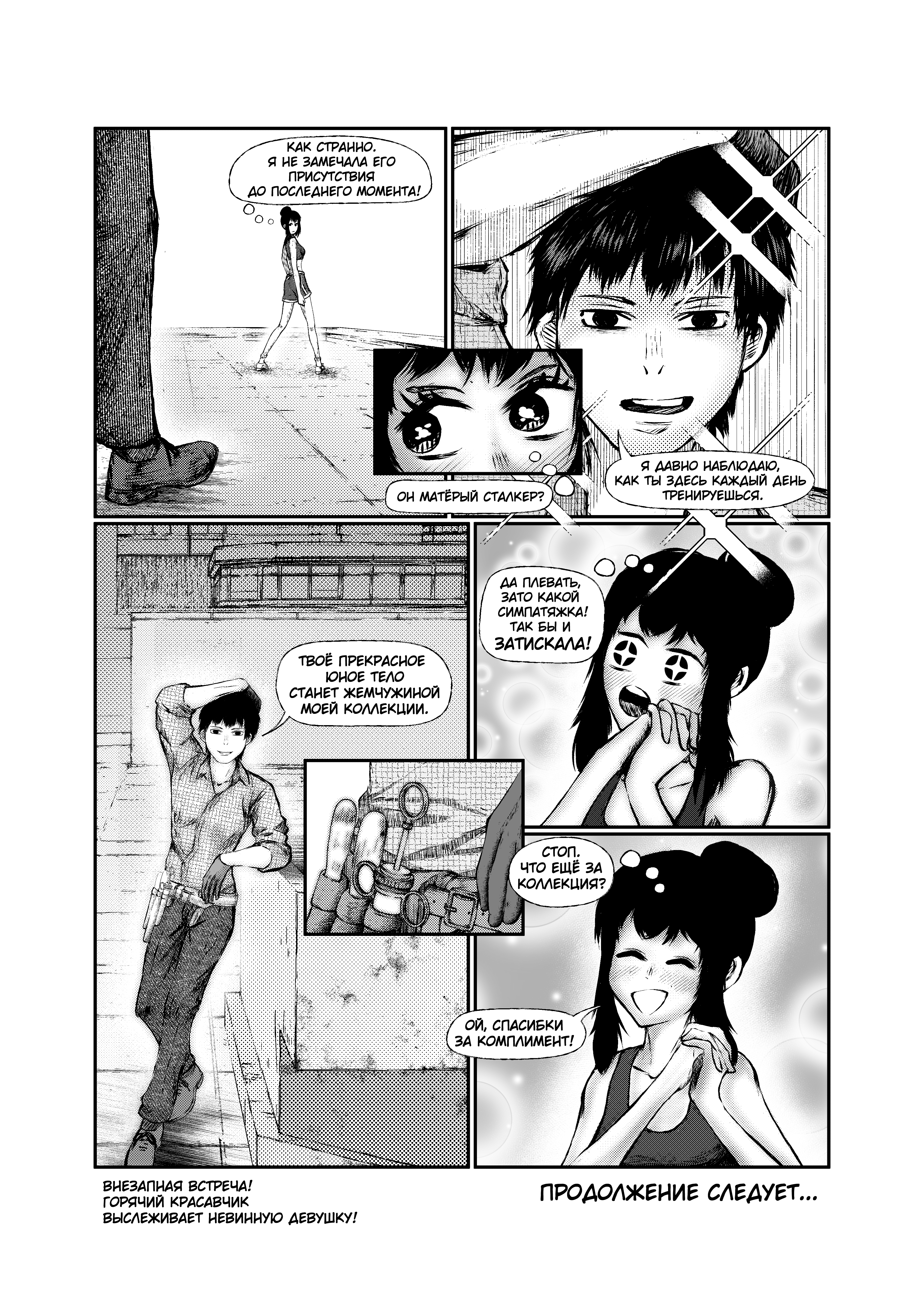 Read Город Криминальные Хроники Manga Online