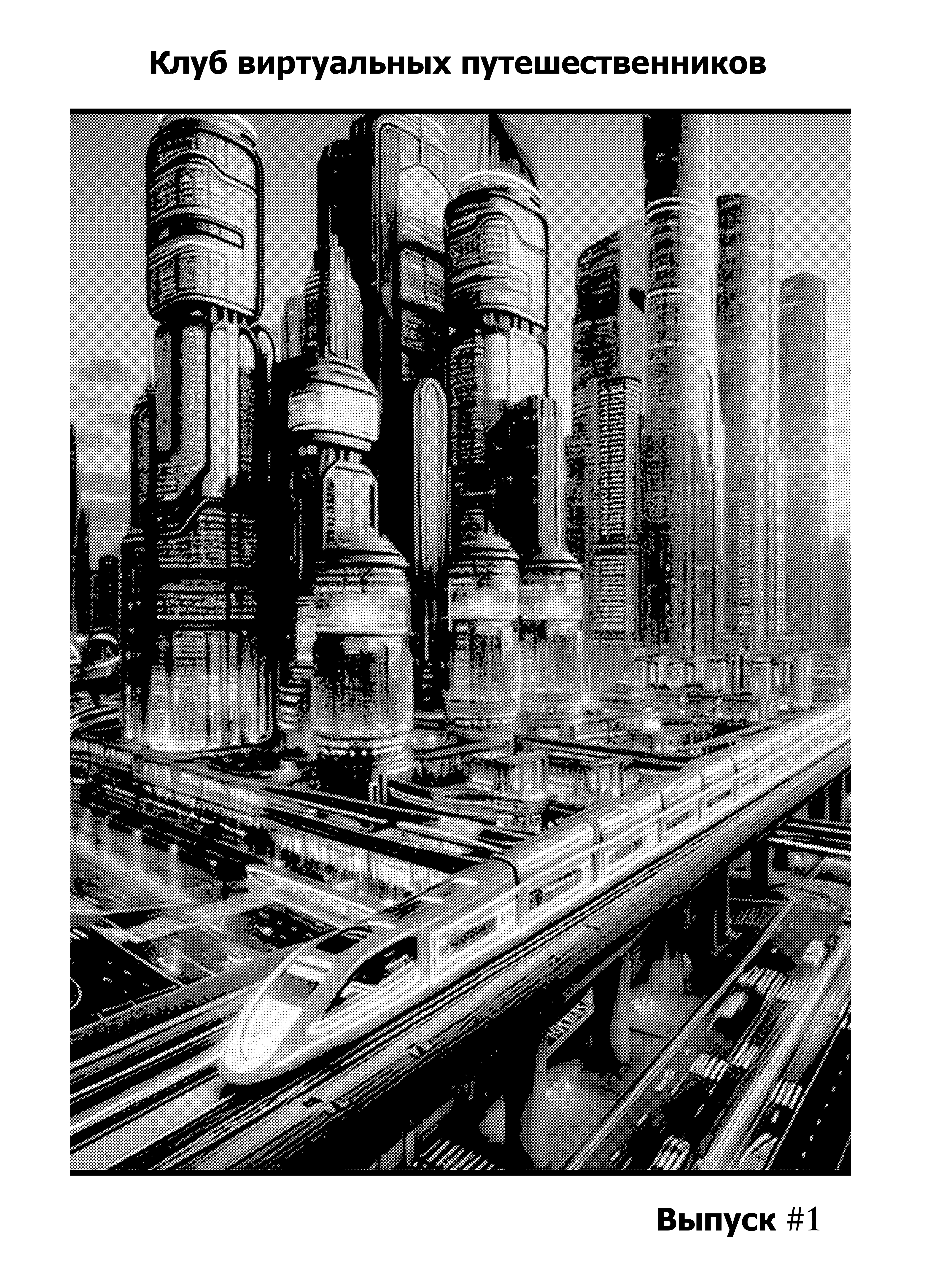 Read Город Криминальные Хроники Manga Online