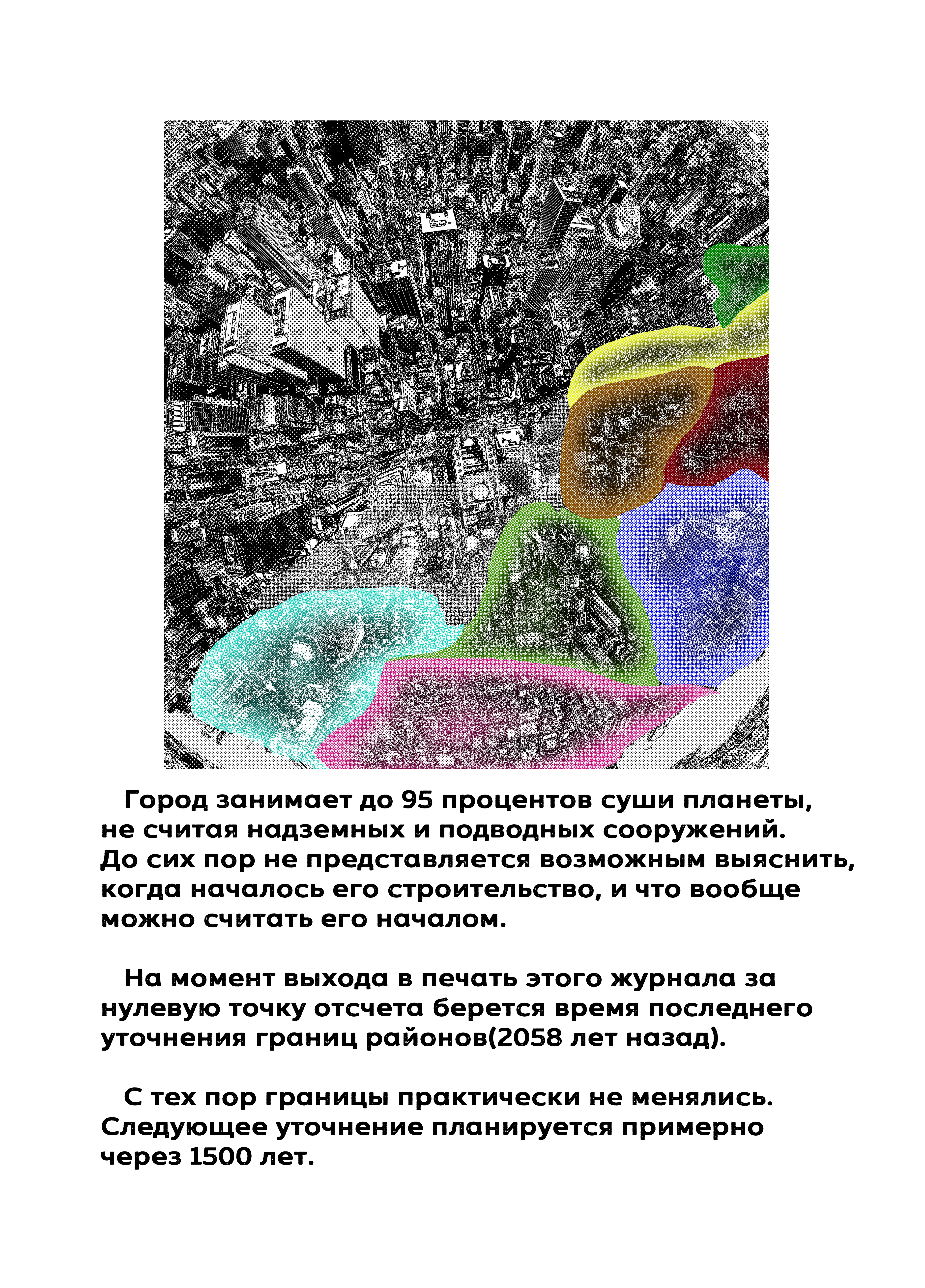 Read Город Криминальные Хроники Manga Online