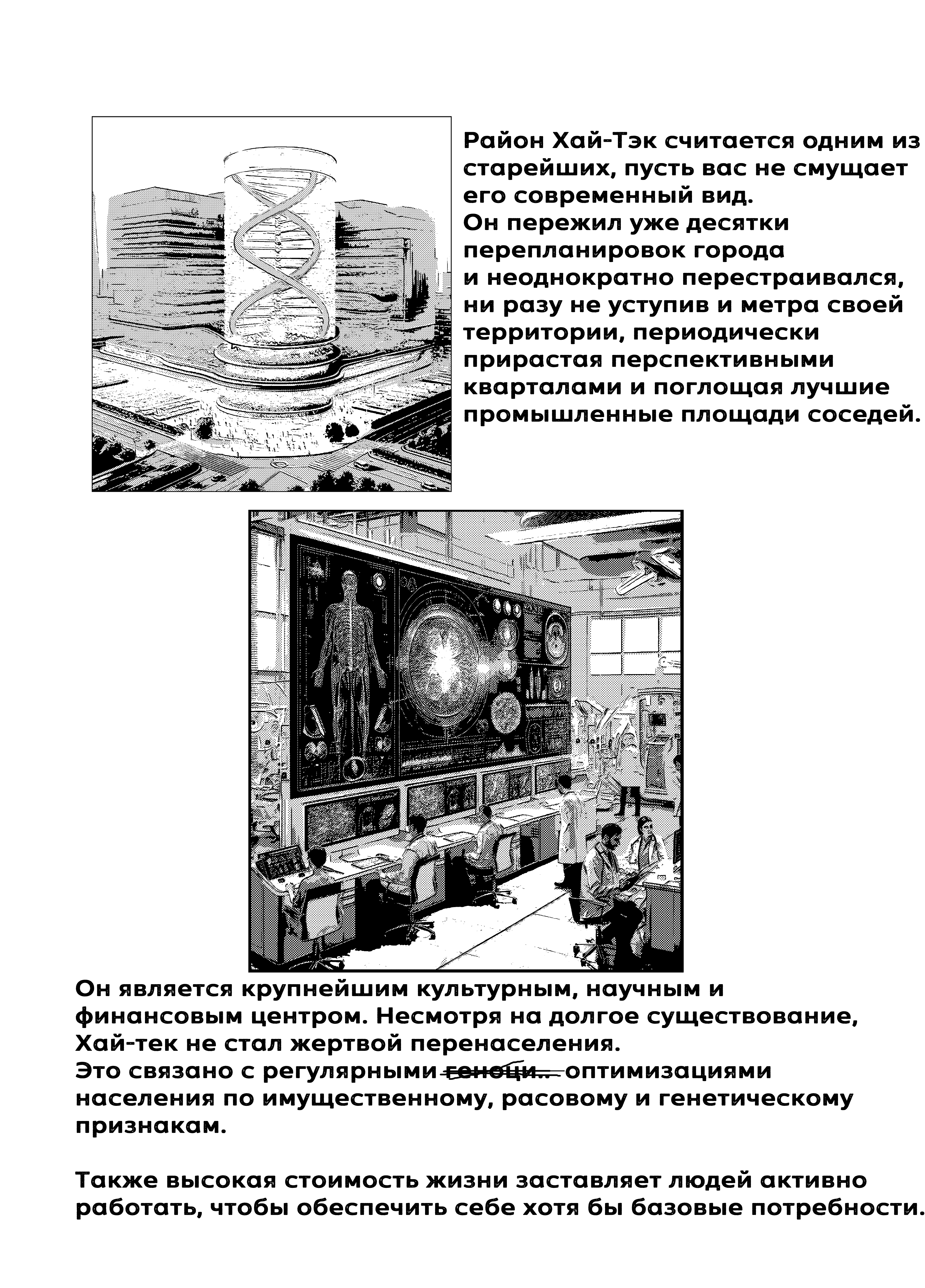 Read Город Криминальные Хроники Manga Online