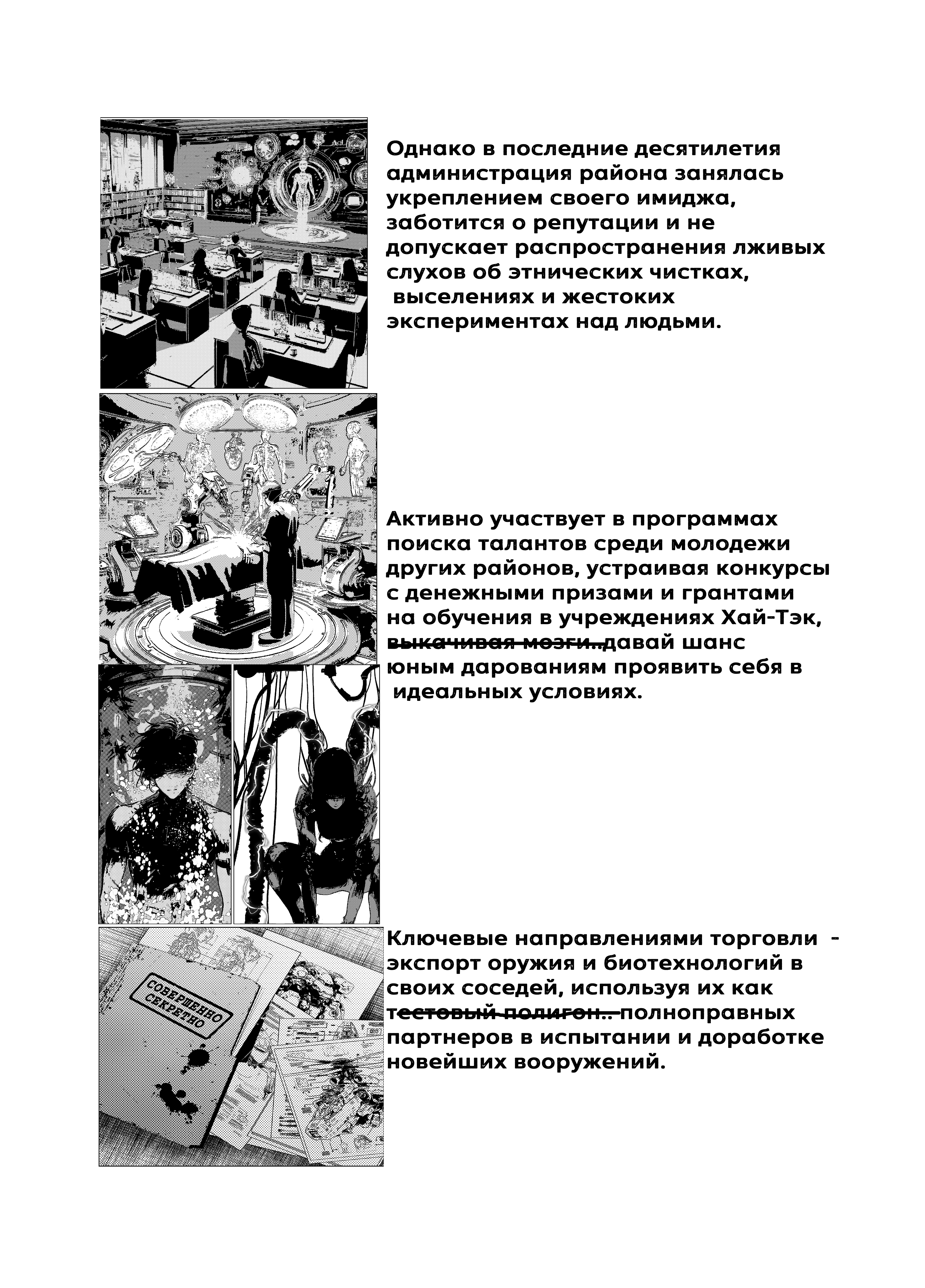 Read Город Криминальные Хроники Manga Online