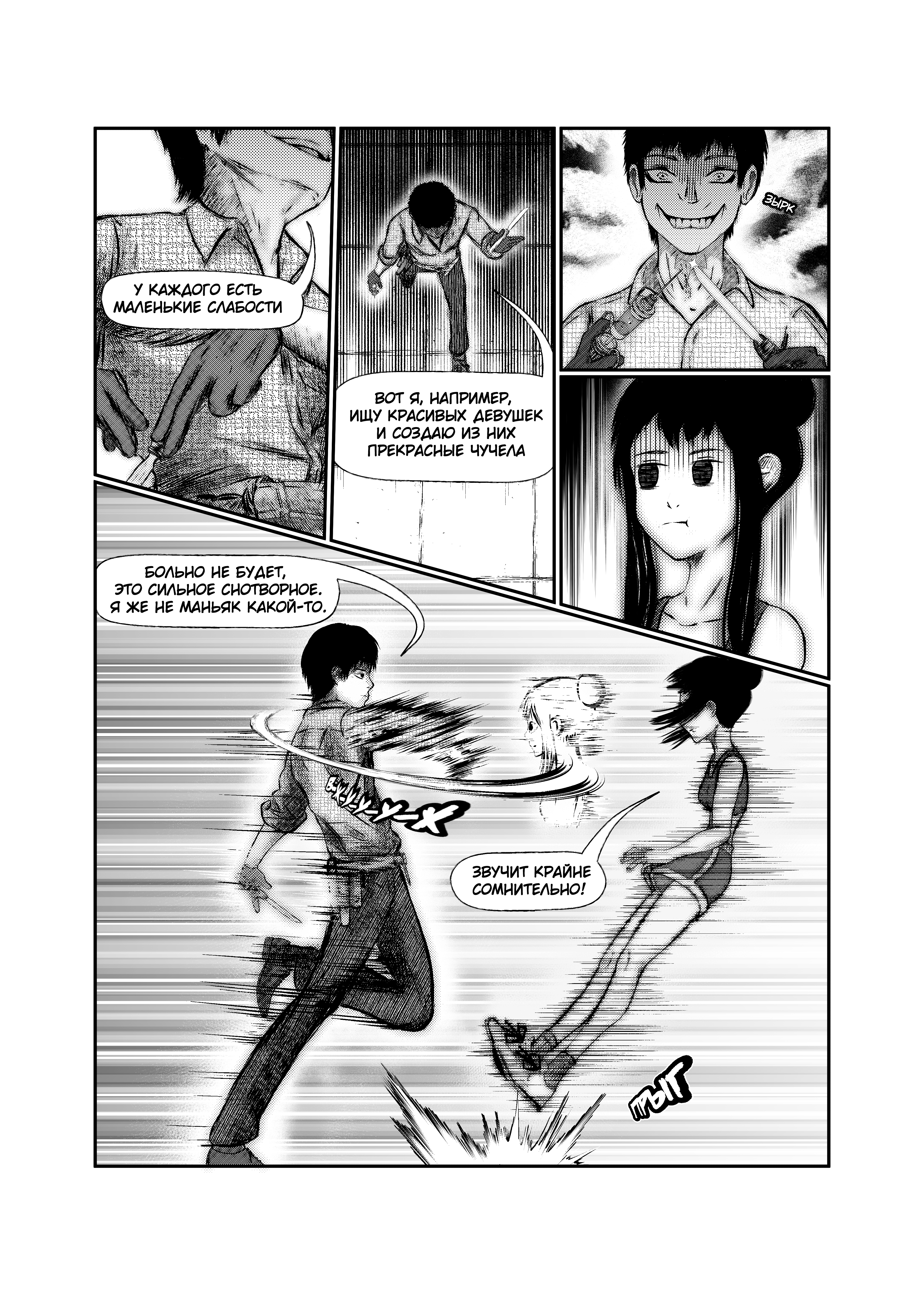 Read Город Криминальные Хроники Manga Online