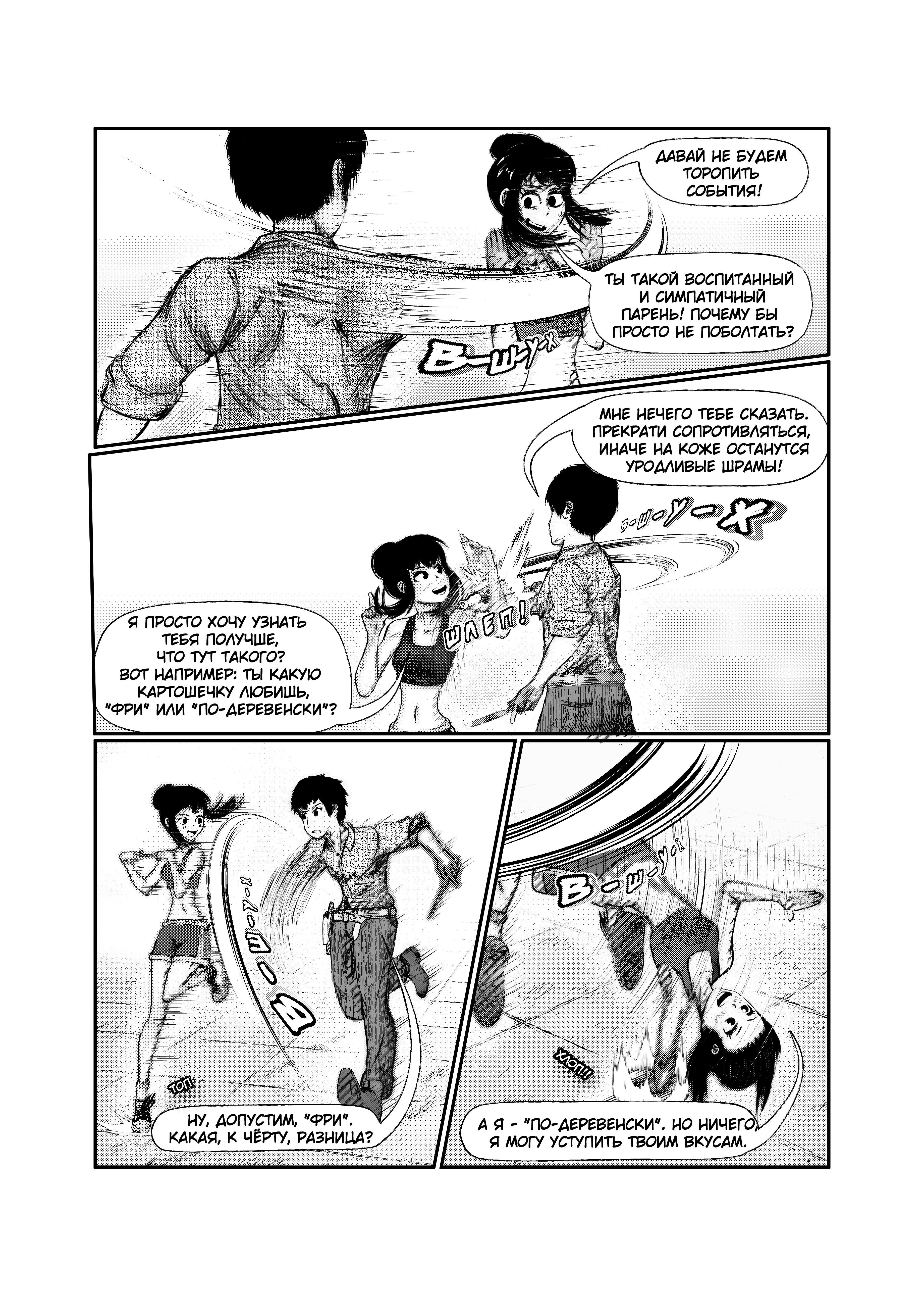 Read Город Криминальные Хроники Manga Online