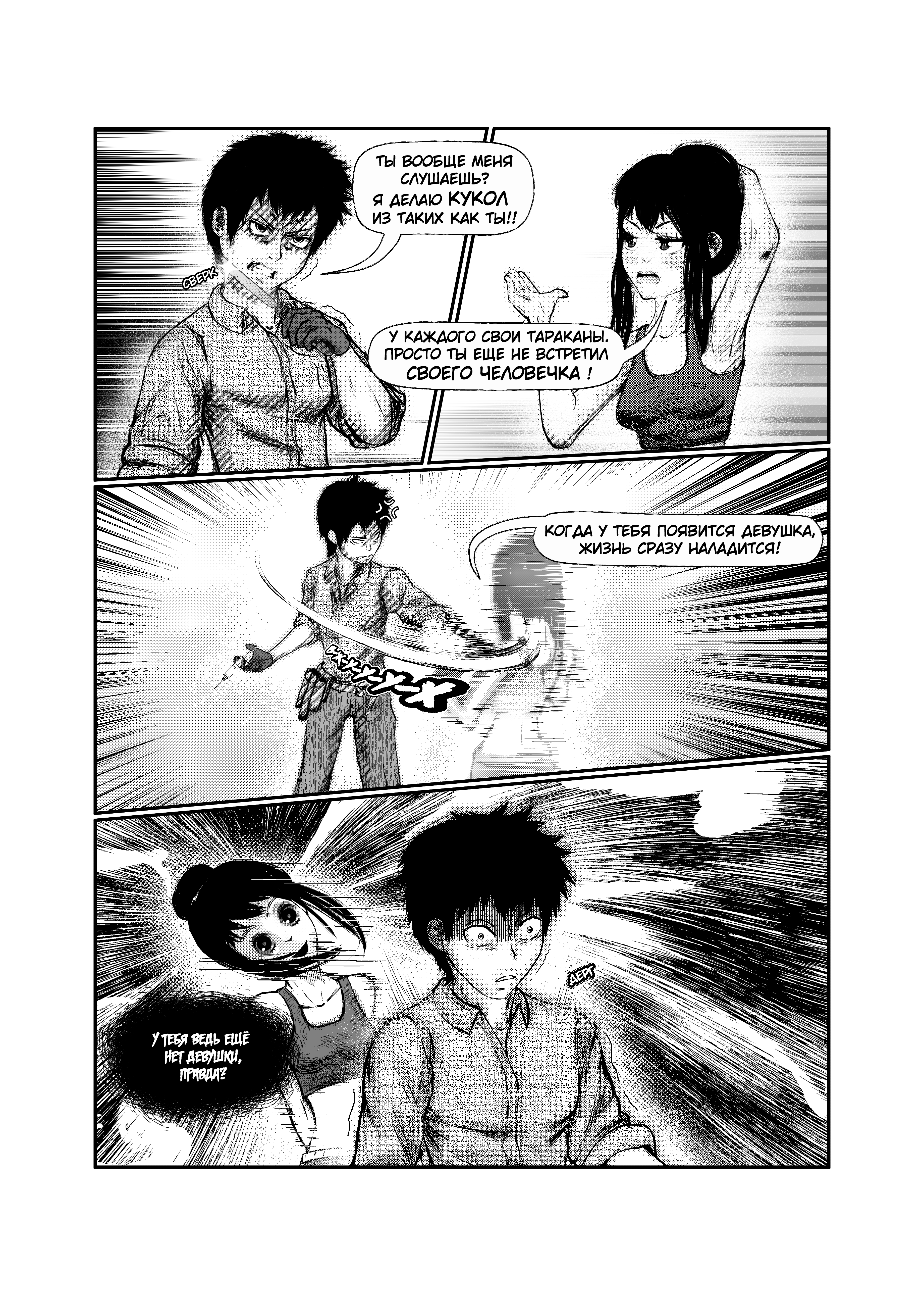 Read Город Криминальные Хроники Manga Online