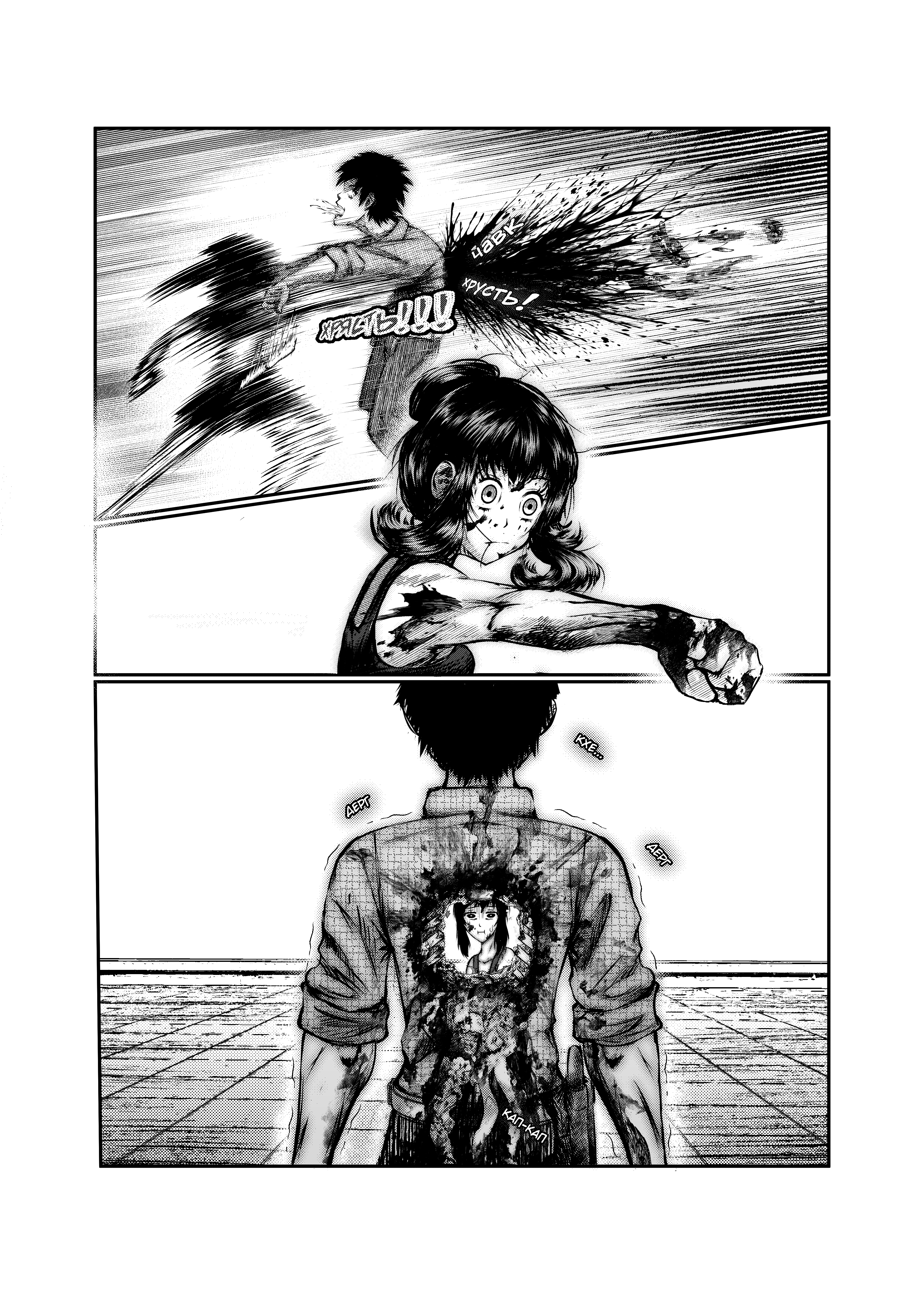 Read Город Криминальные Хроники Manga Online