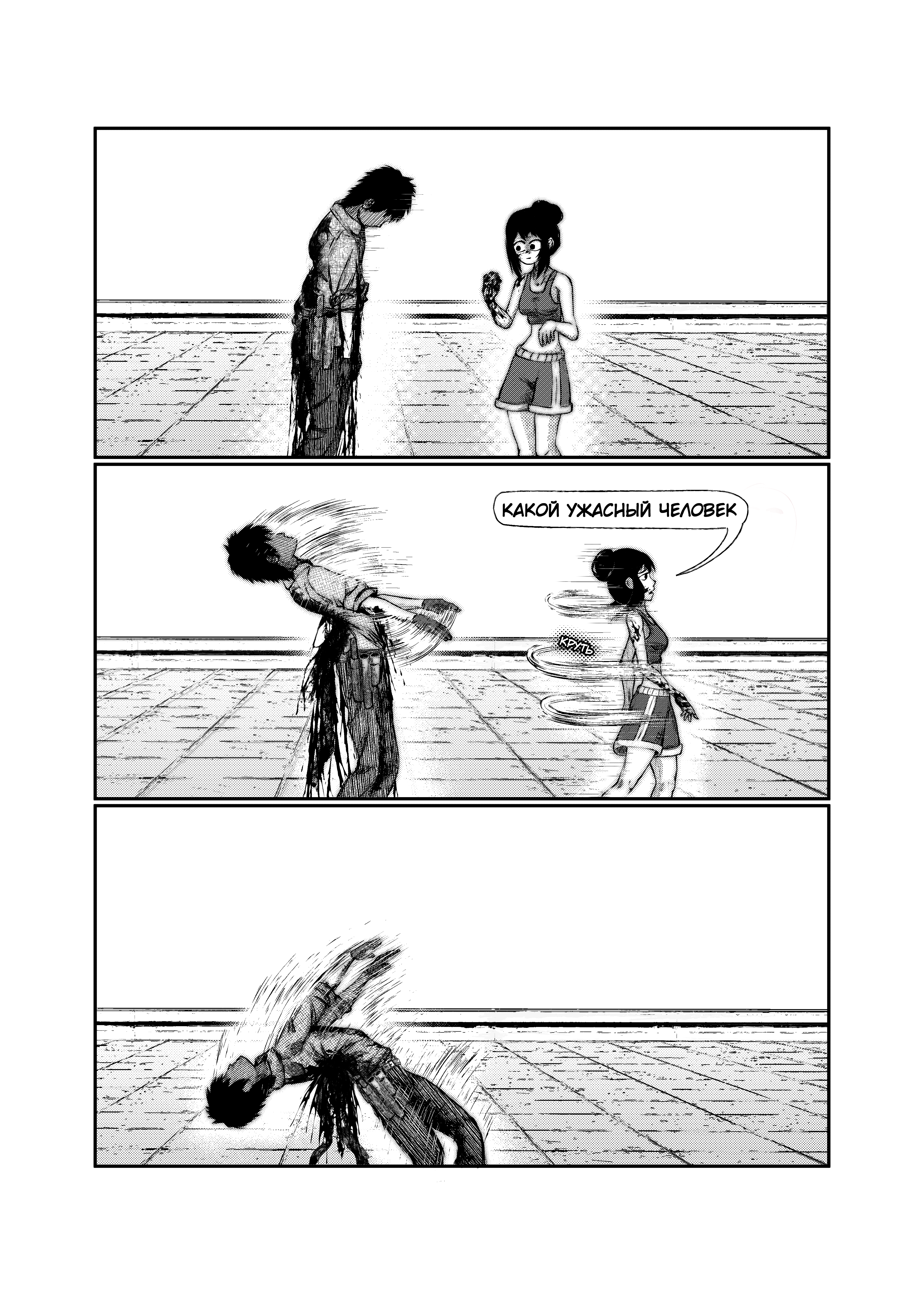 Read Город Криминальные Хроники Manga Online