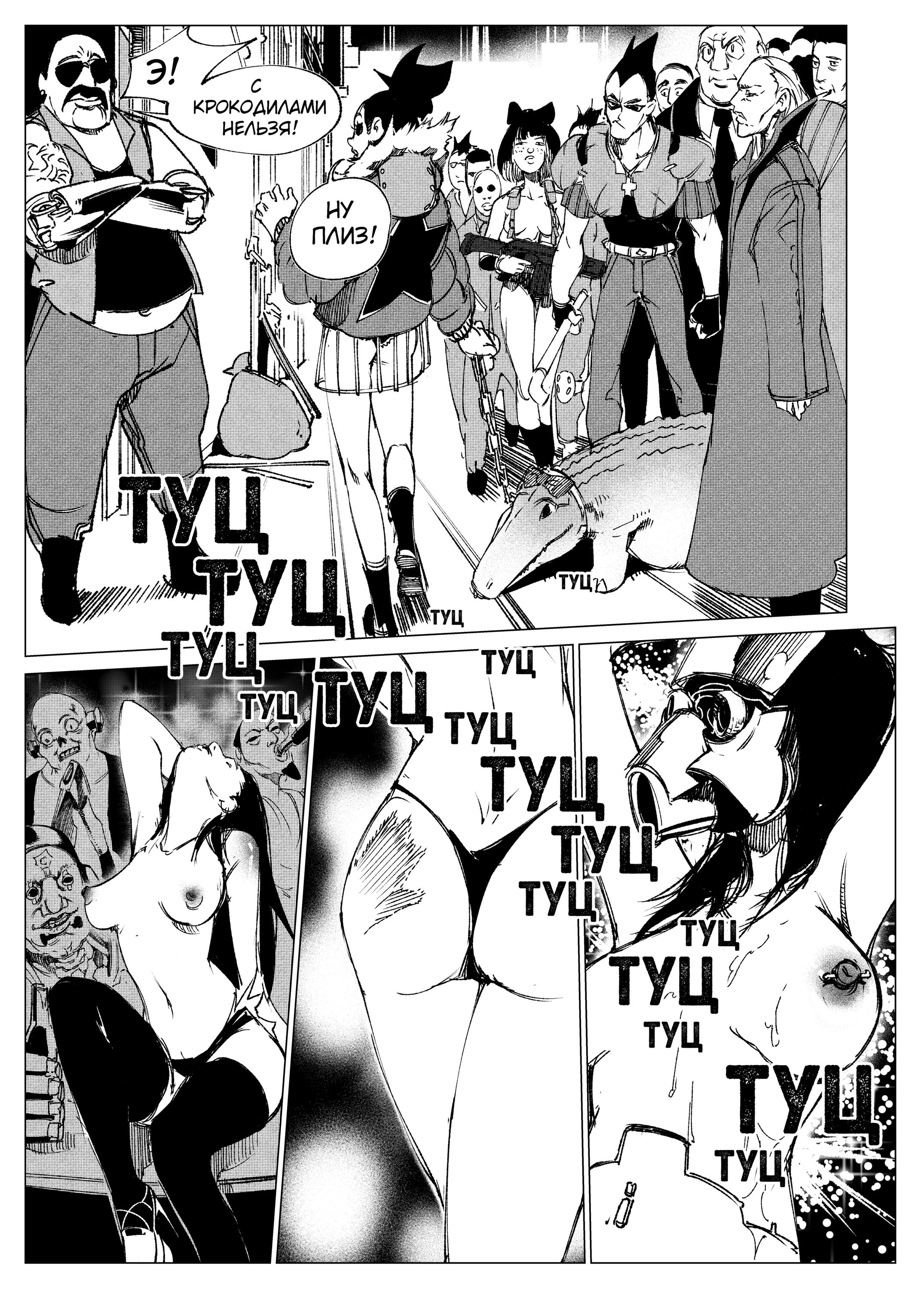 Read Город Криминальные Хроники Manga Online