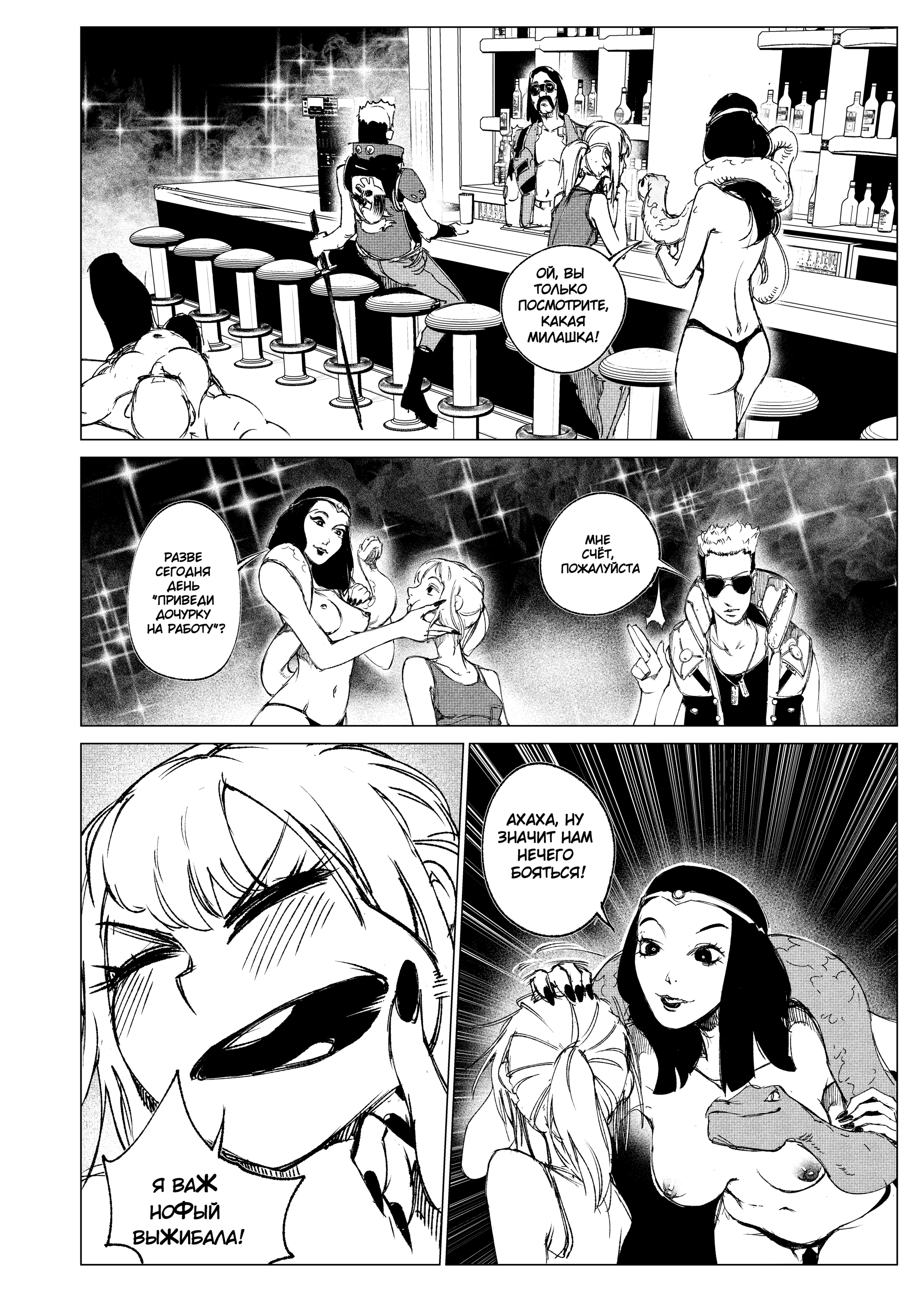 Read Город Криминальные Хроники Manga Online