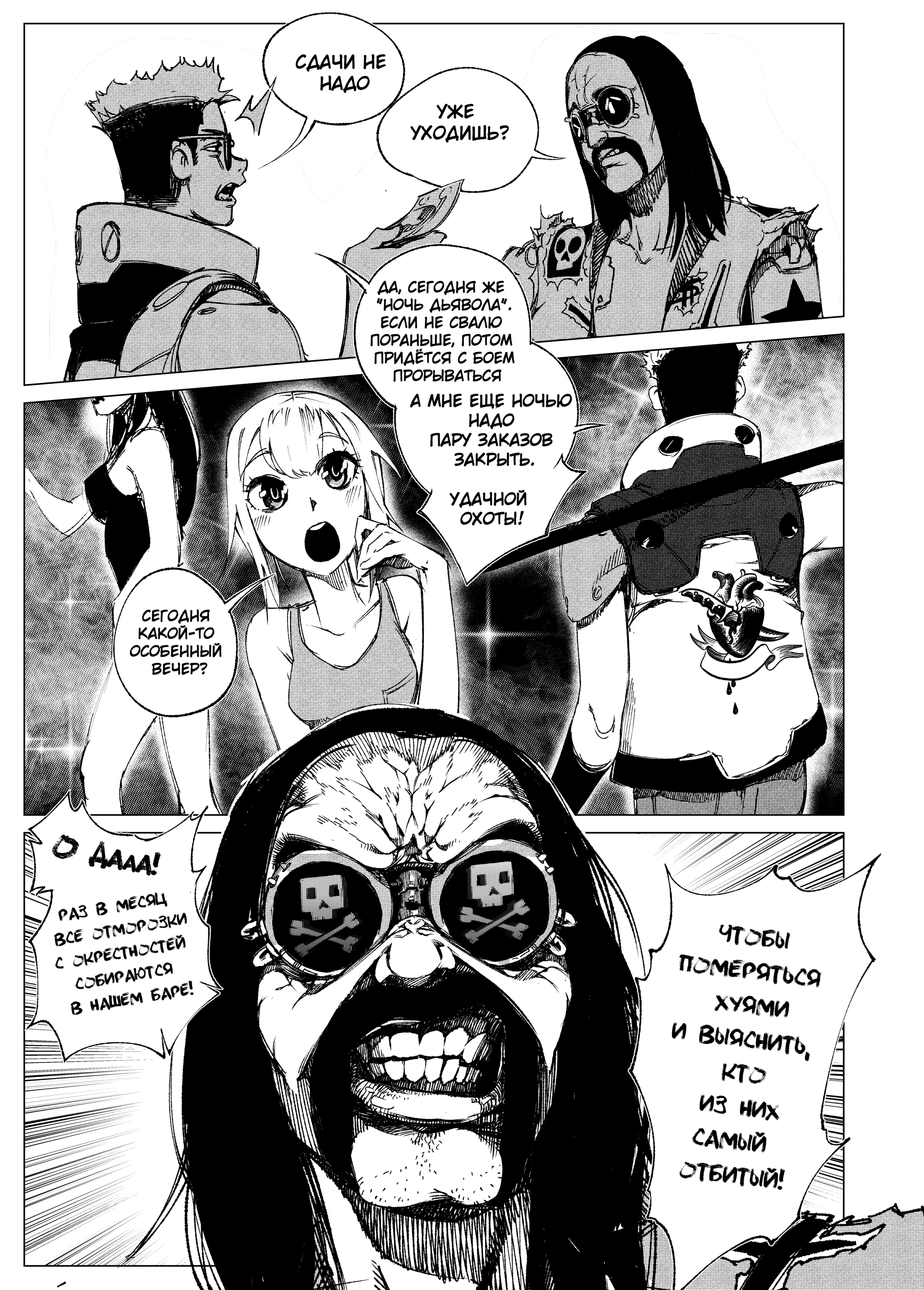 Read Город Криминальные Хроники Manga Online